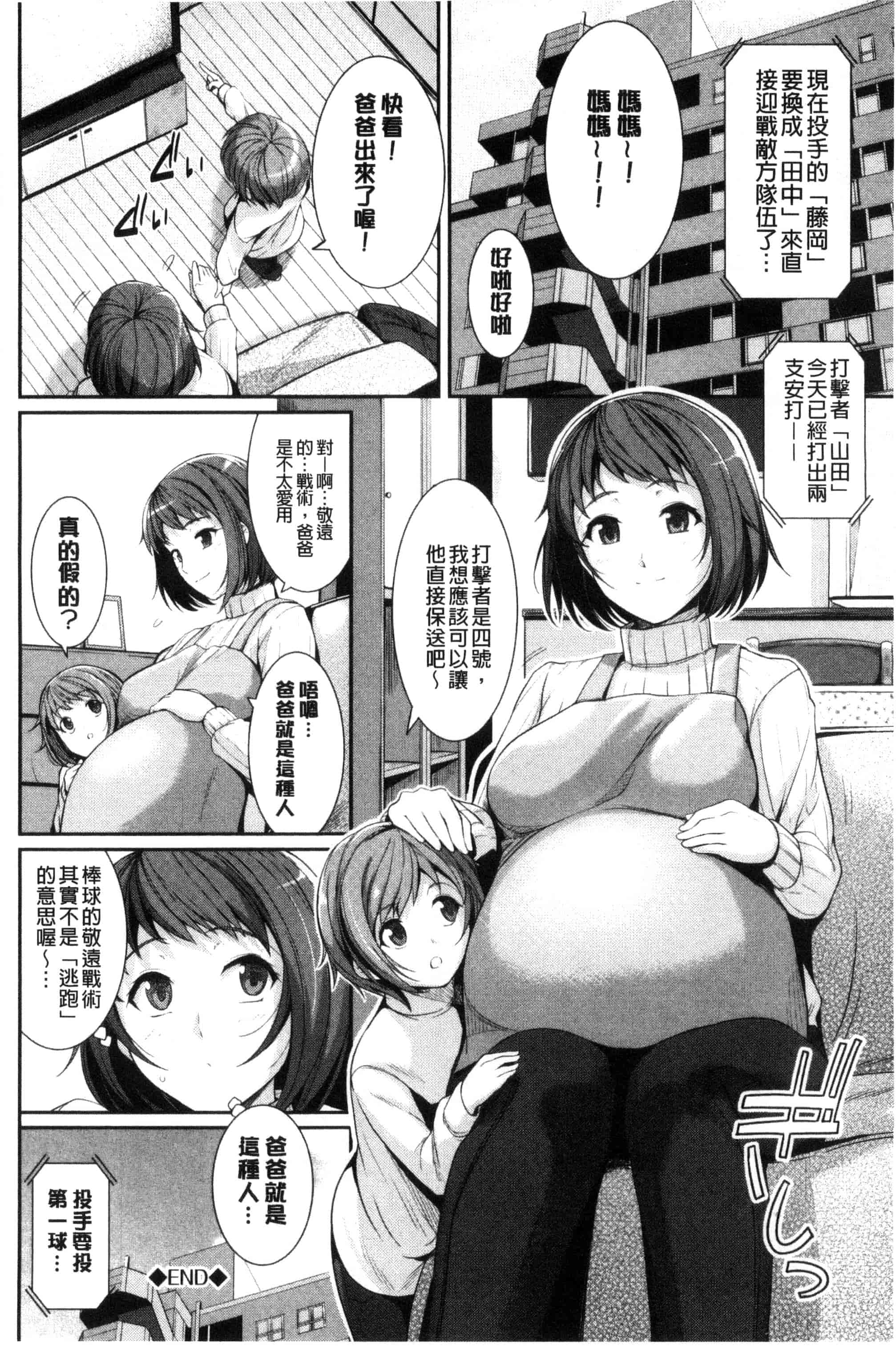 汉化版-[はるきち] 初恋ショコラ_第3集
