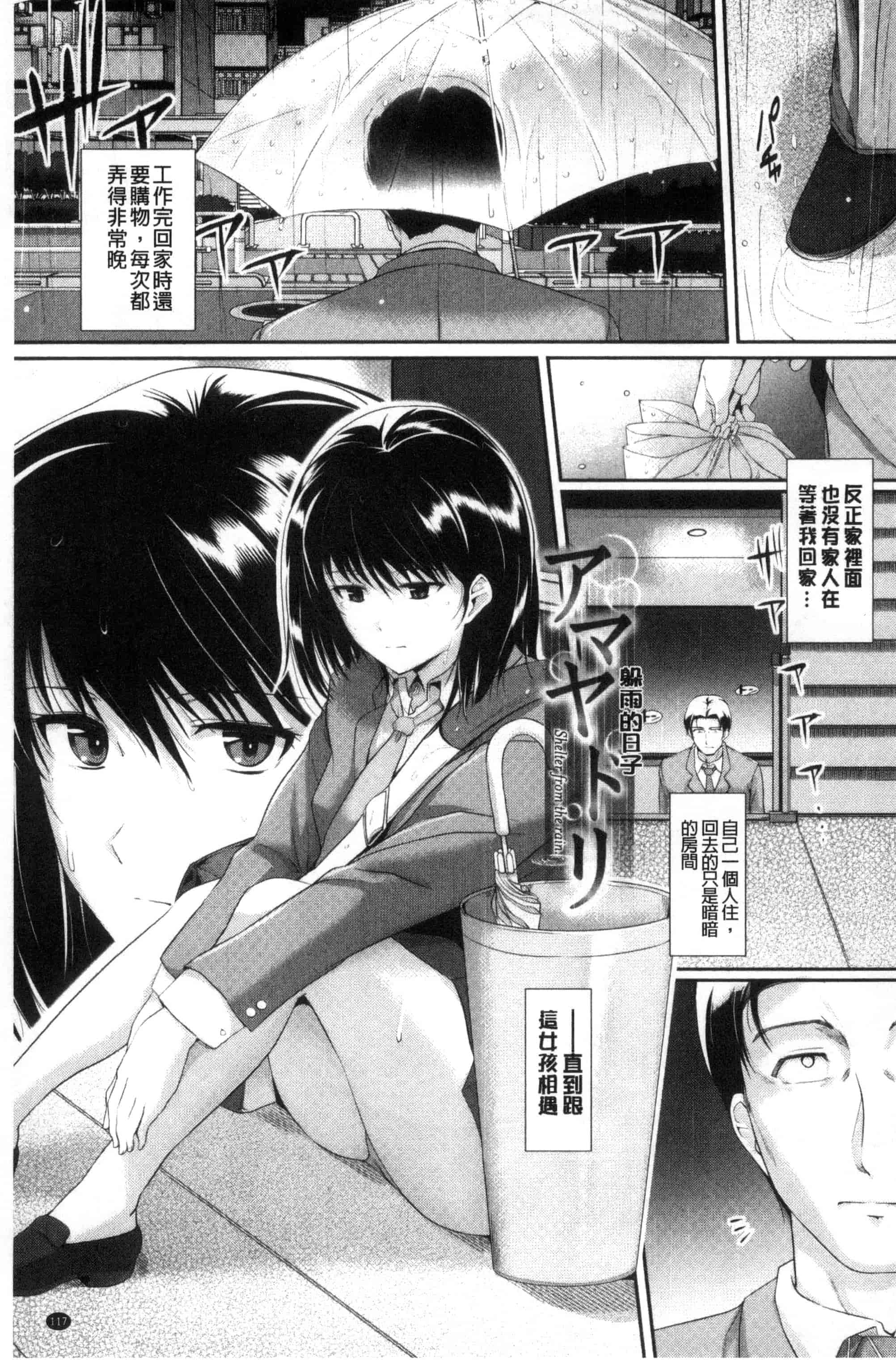 汉化版-[はるきち] 初恋ショコラ_第3集