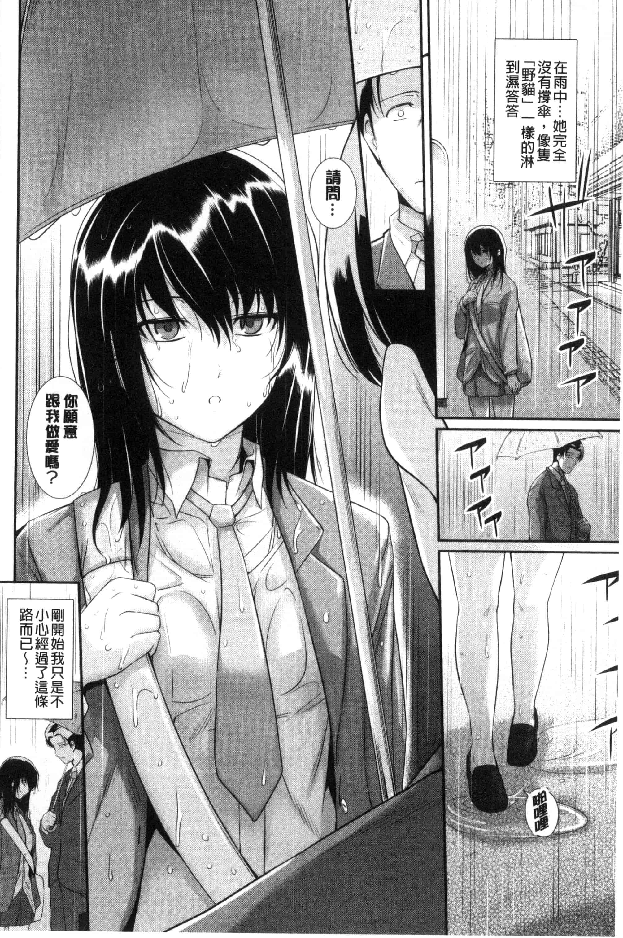 汉化版-[はるきち] 初恋ショコラ_第4集