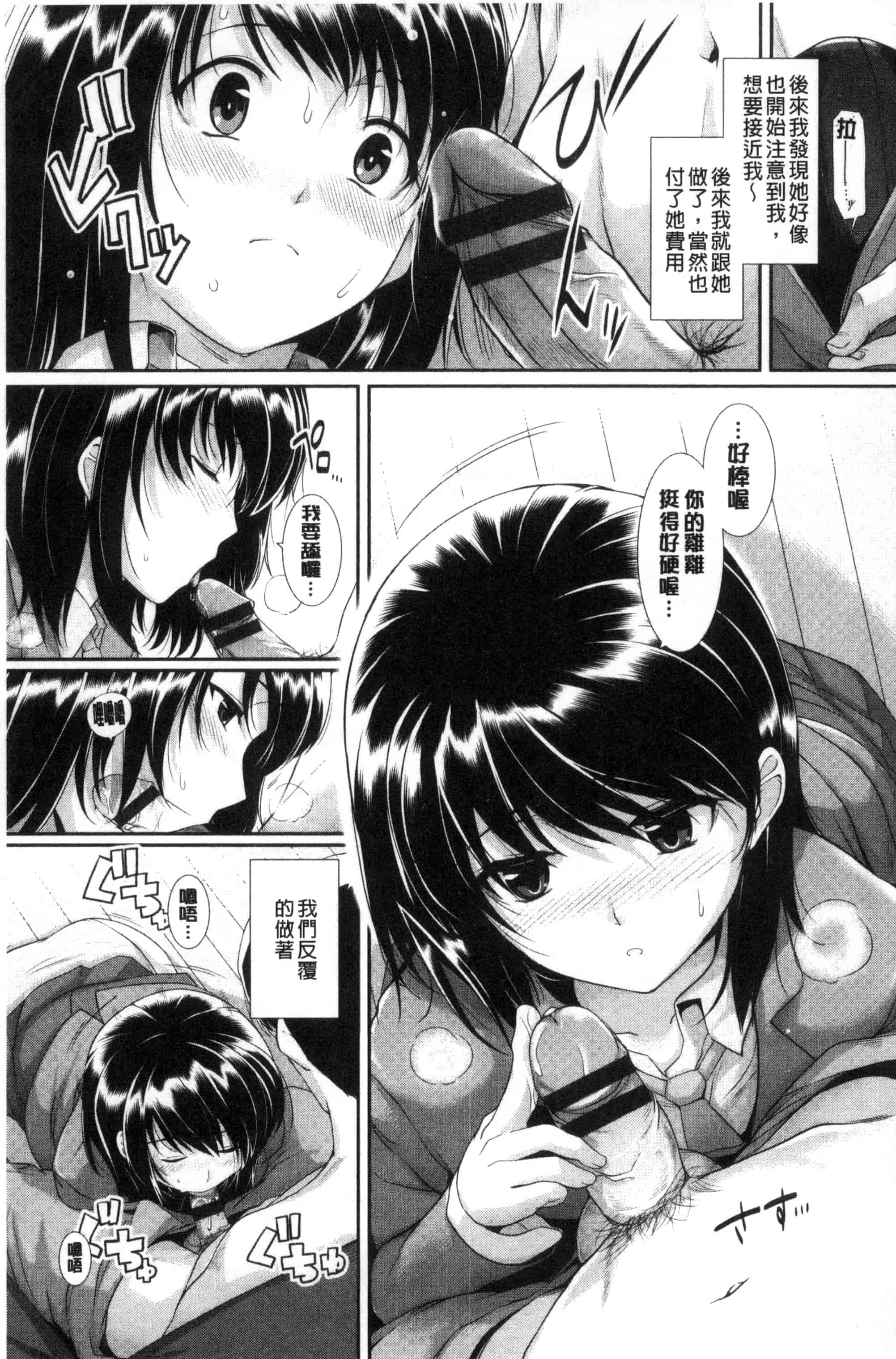 汉化版-[はるきち] 初恋ショコラ_第4集