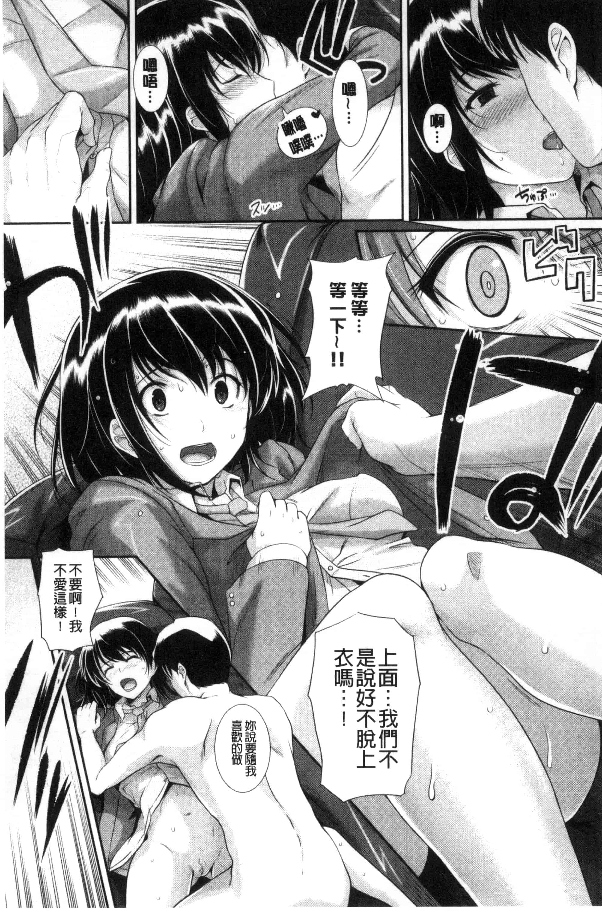 汉化版-[はるきち] 初恋ショコラ_第4集