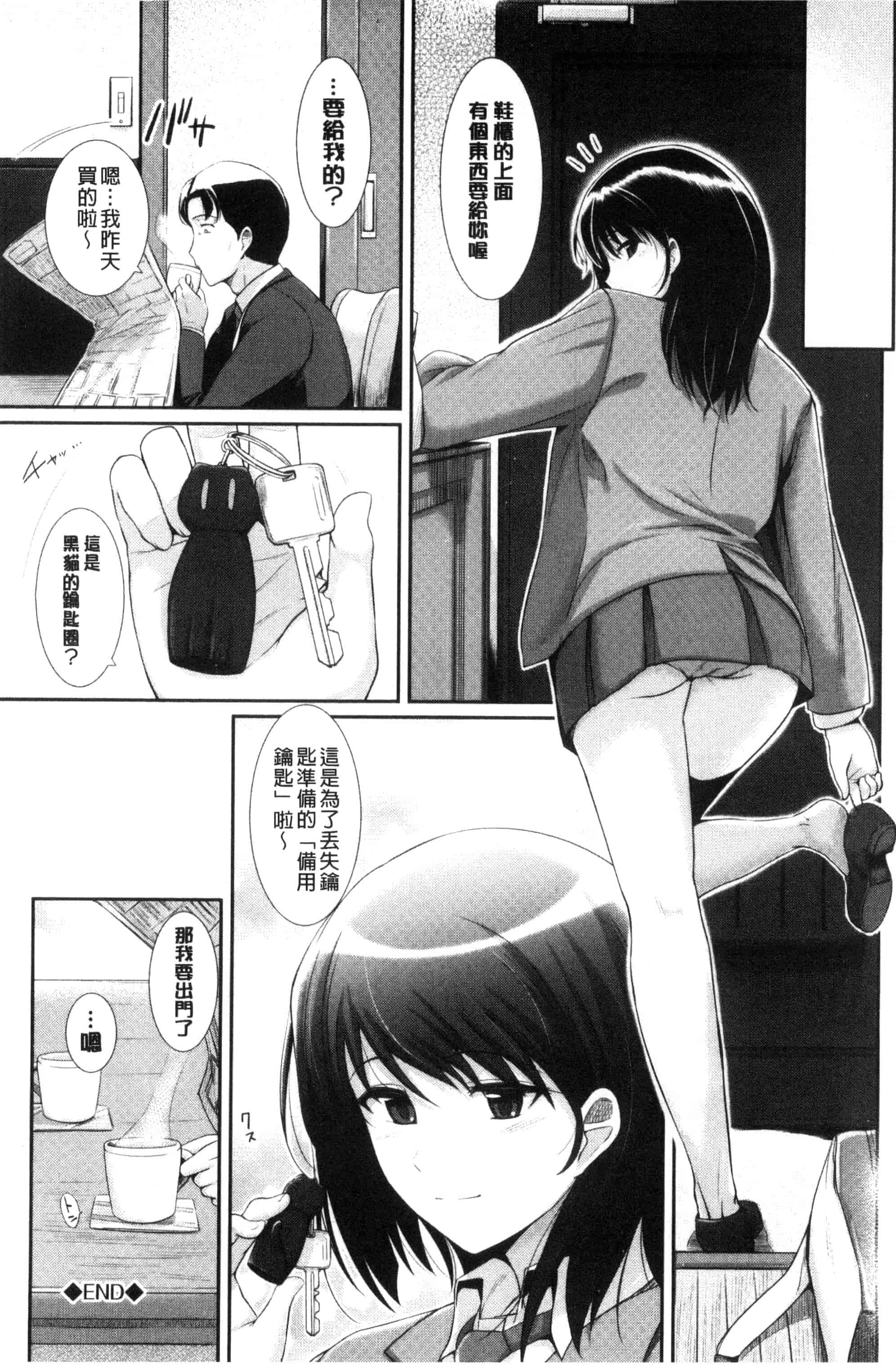 汉化版-[はるきち] 初恋ショコラ_第4集