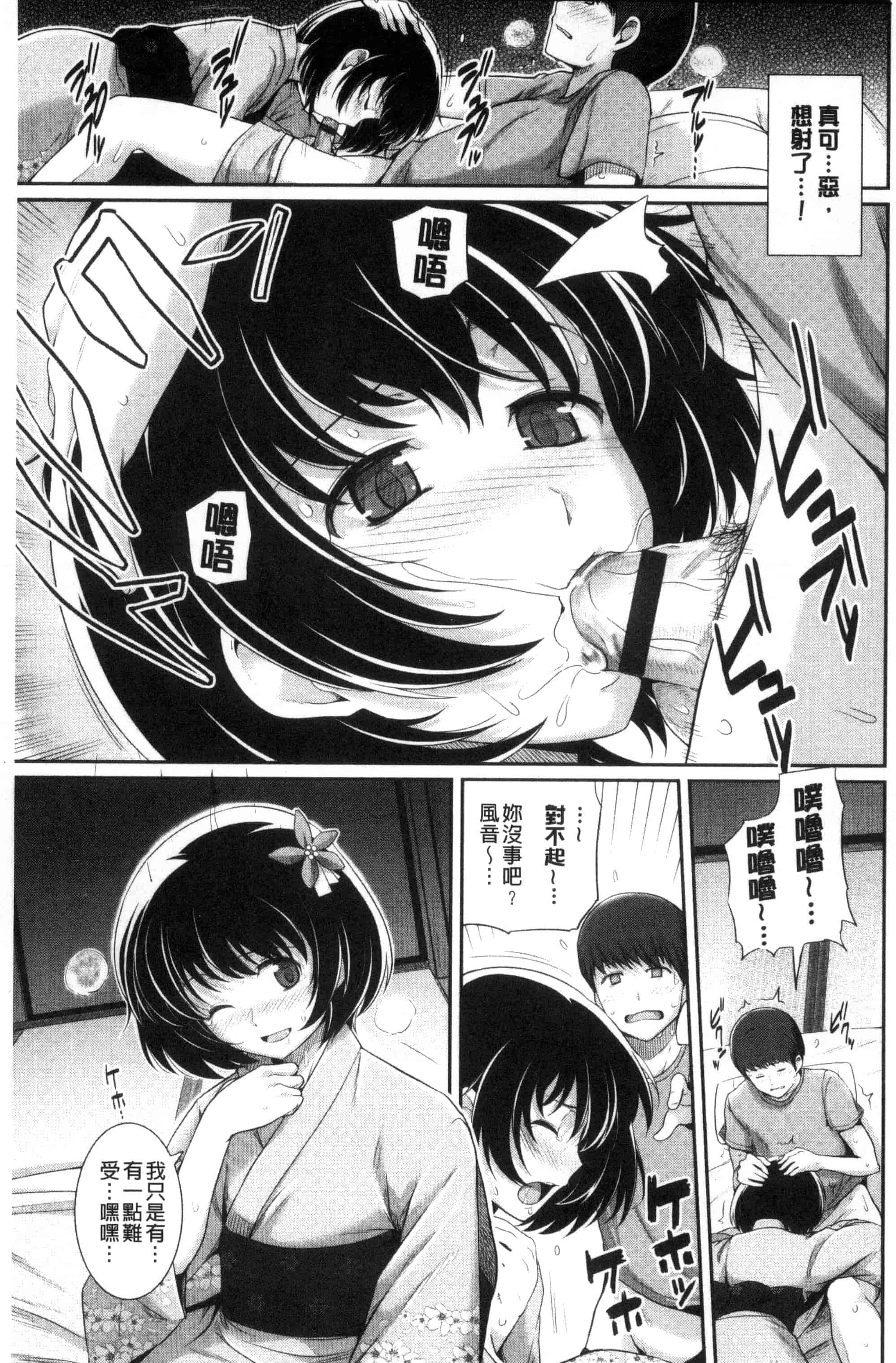 汉化版-[はるきち] 初恋ショコラ_第4集