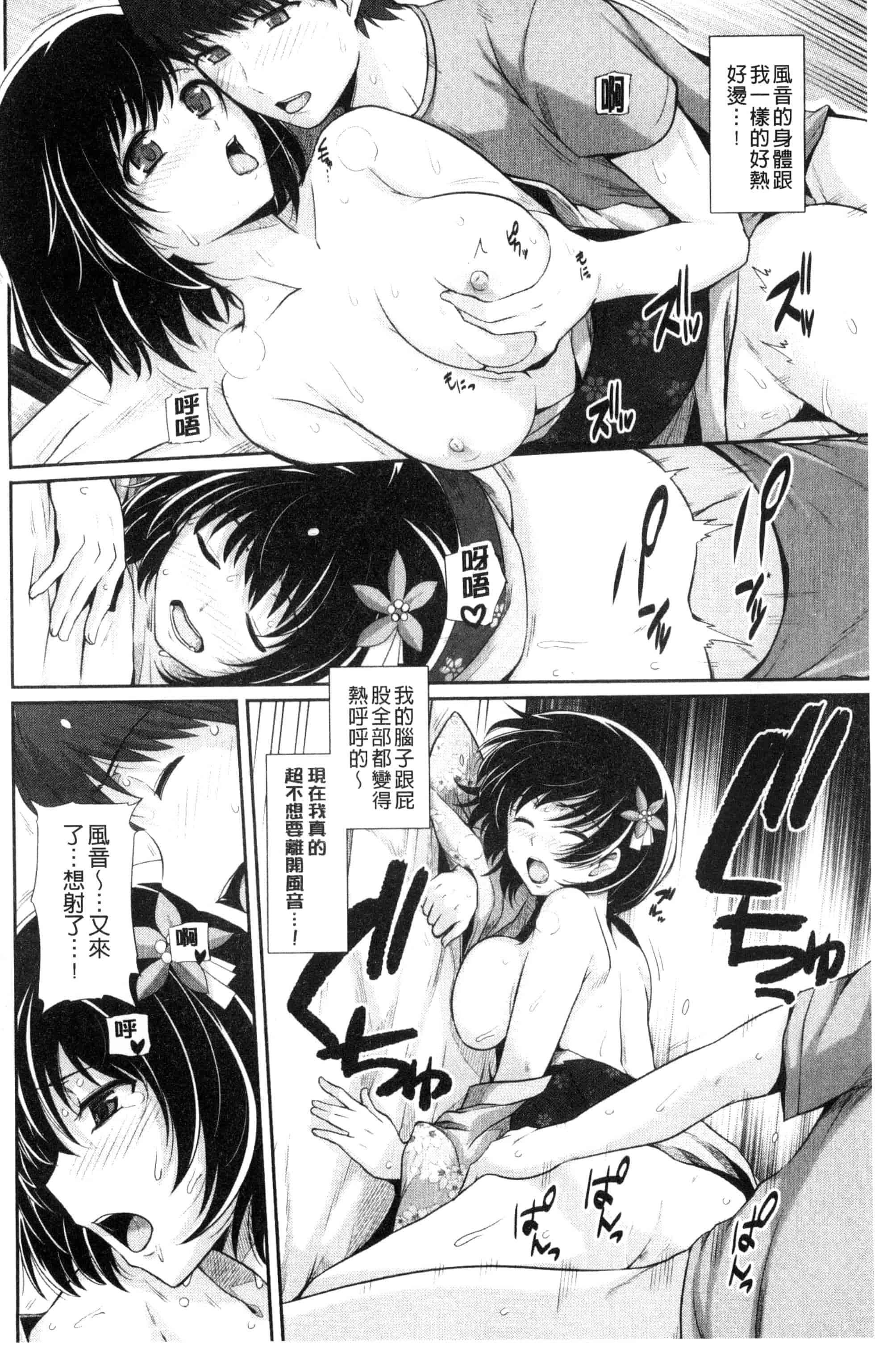 汉化版-[はるきち] 初恋ショコラ_第5集