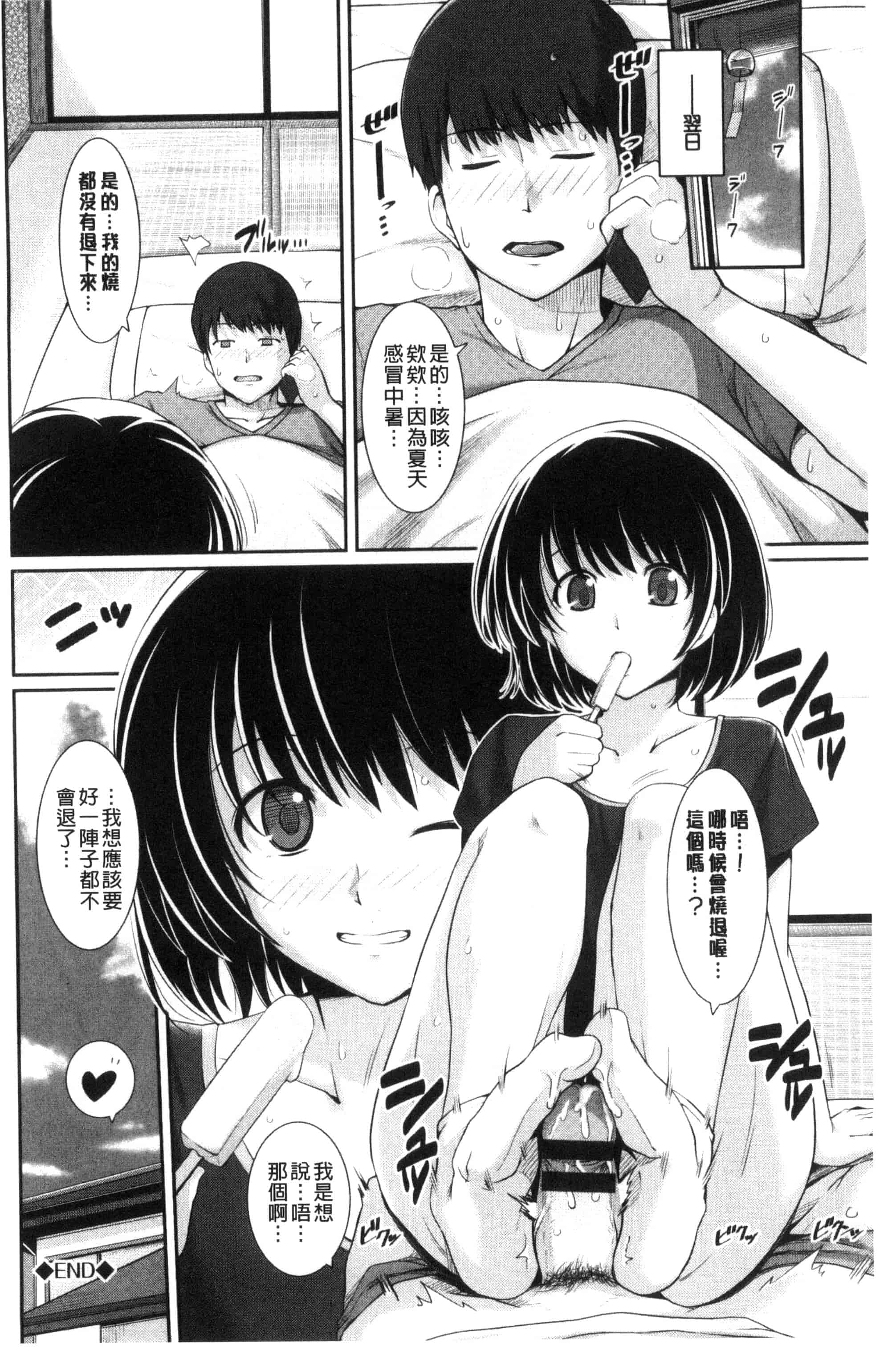 汉化版-[はるきち] 初恋ショコラ_第5集