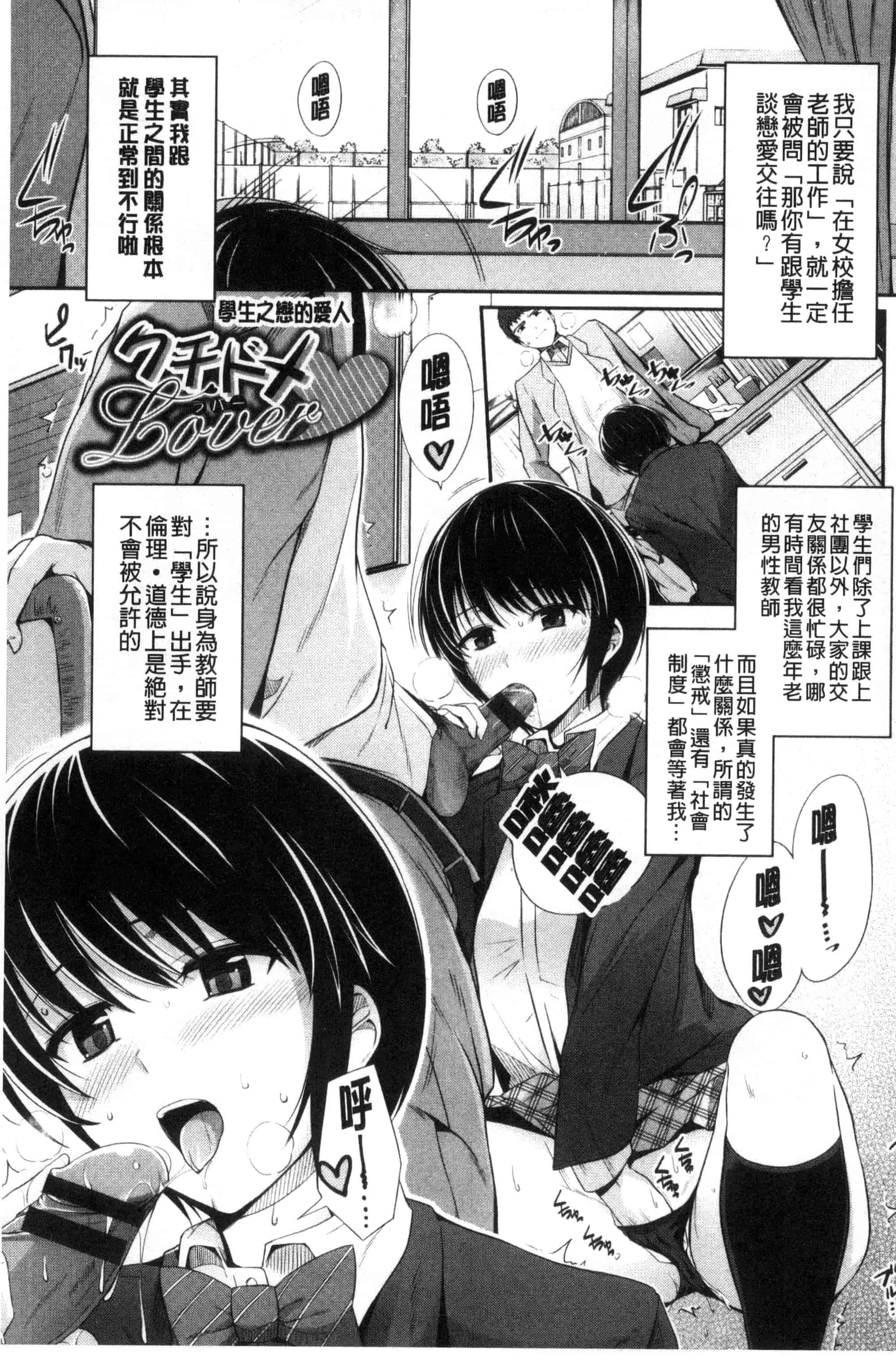 汉化版-[はるきち] 初恋ショコラ_第5集