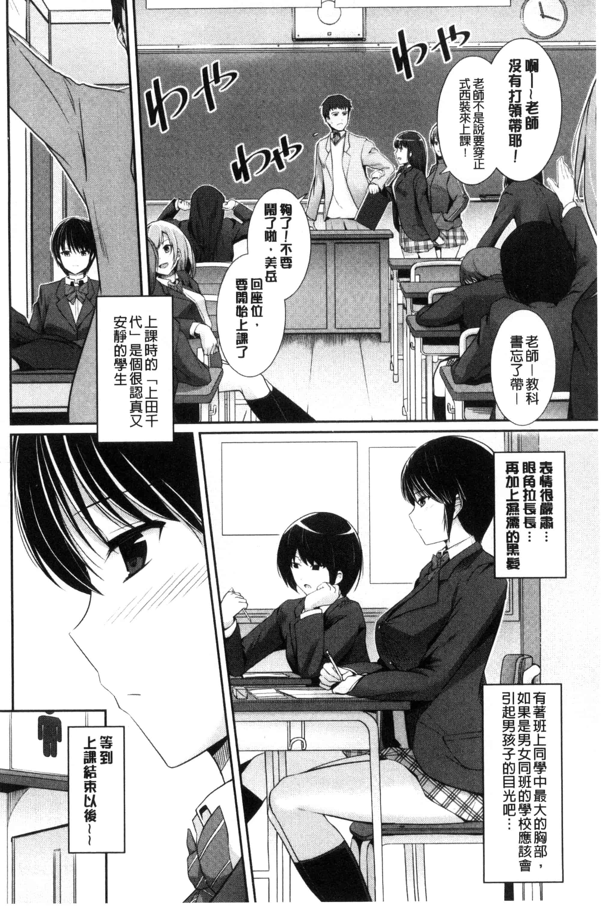 汉化版-[はるきち] 初恋ショコラ_第5集
