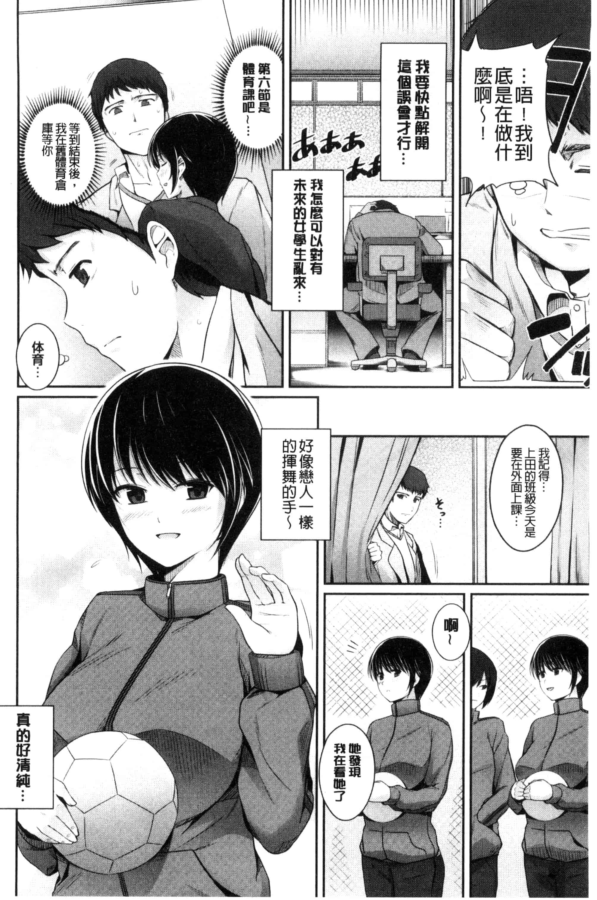 汉化版-[はるきち] 初恋ショコラ_第5集