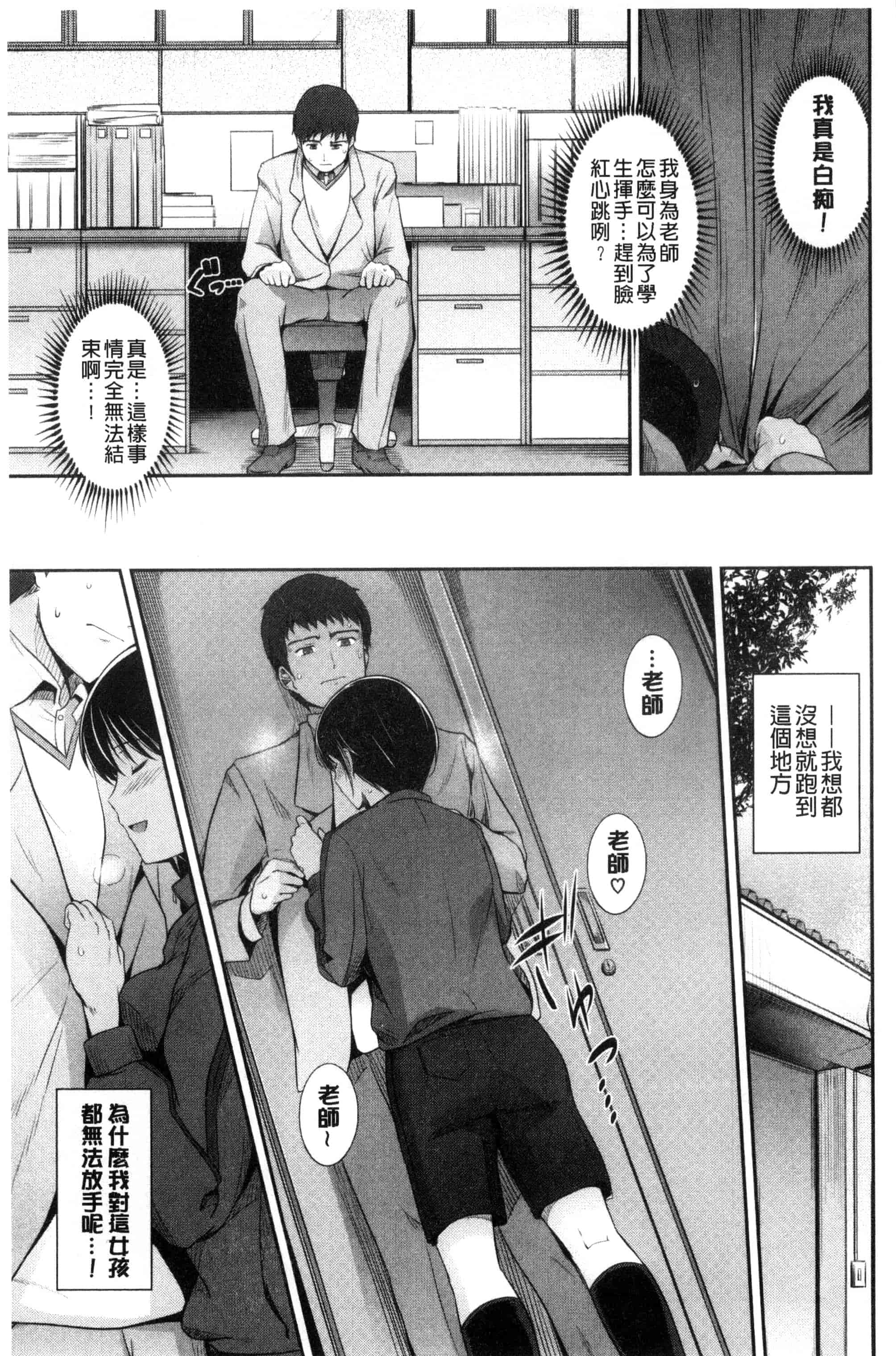 汉化版-[はるきち] 初恋ショコラ_第5集
