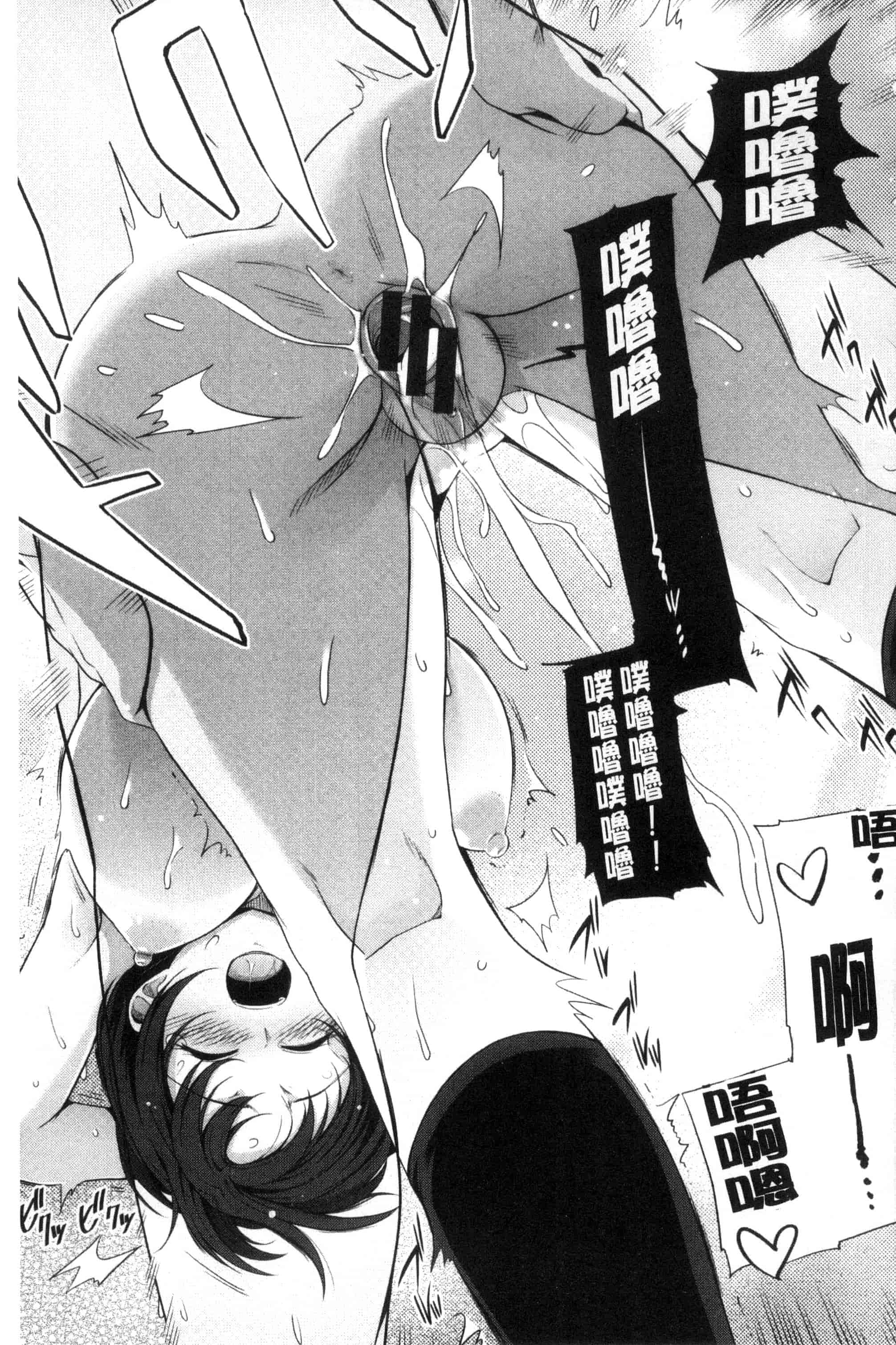 汉化版-[はるきち] 初恋ショコラ_第5集