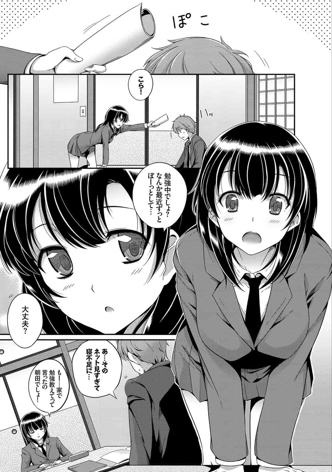 汉化版-[はるきち] 初恋ショコラ_第5集