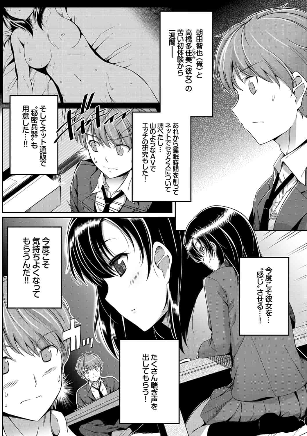 汉化版-[はるきち] 初恋ショコラ_第5集