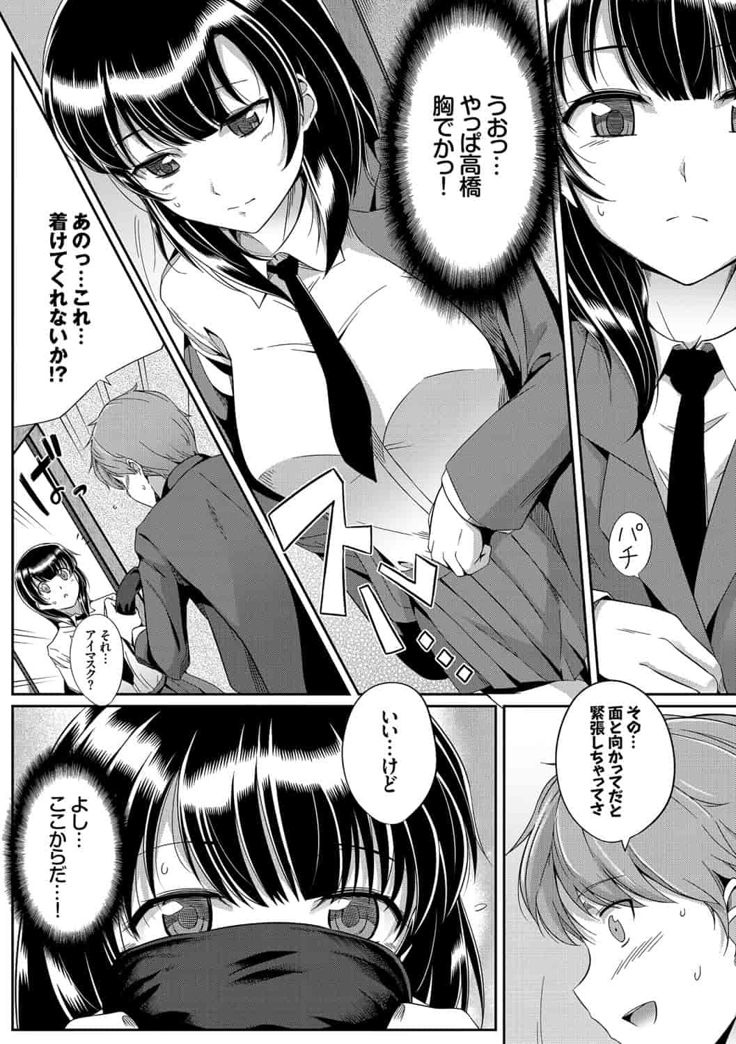 汉化版-[はるきち] 初恋ショコラ_第5集