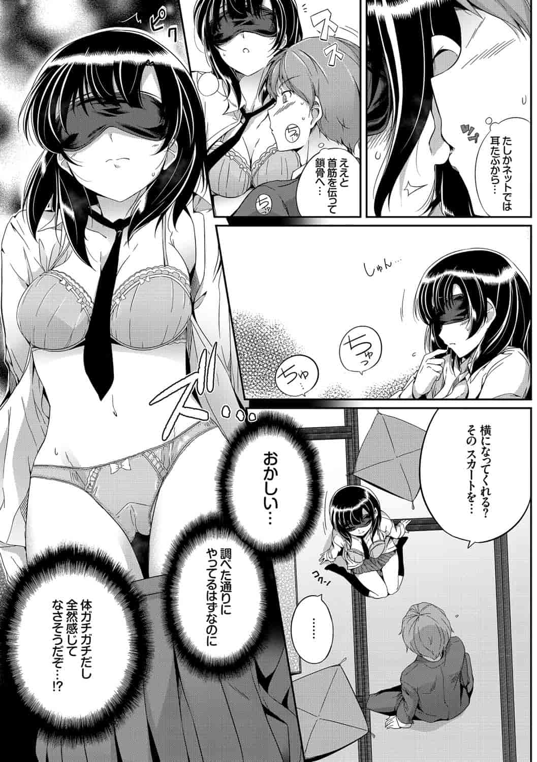 汉化版-[はるきち] 初恋ショコラ_第5集