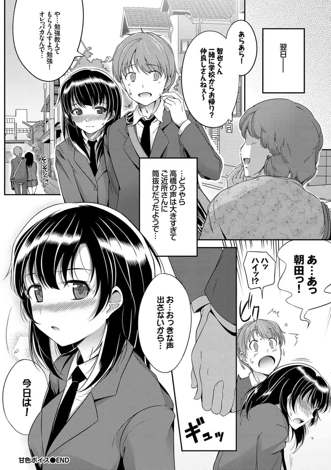 汉化版-[はるきち] 初恋ショコラ_第6集