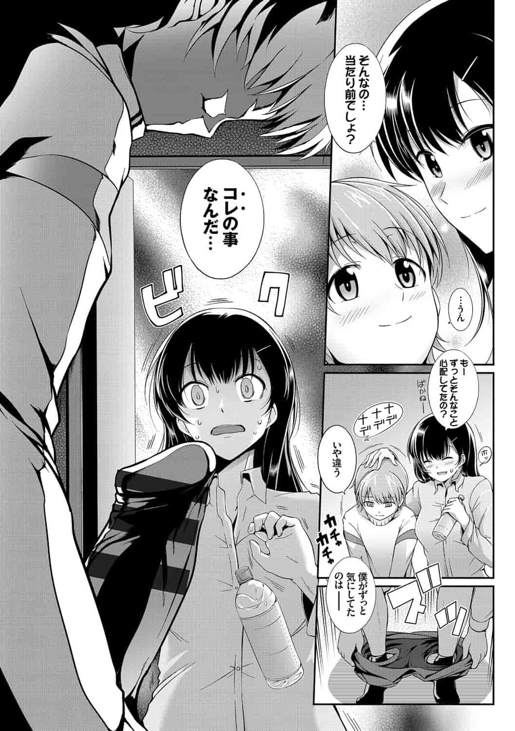 汉化版-[はるきち] 初恋ショコラ_第6集
