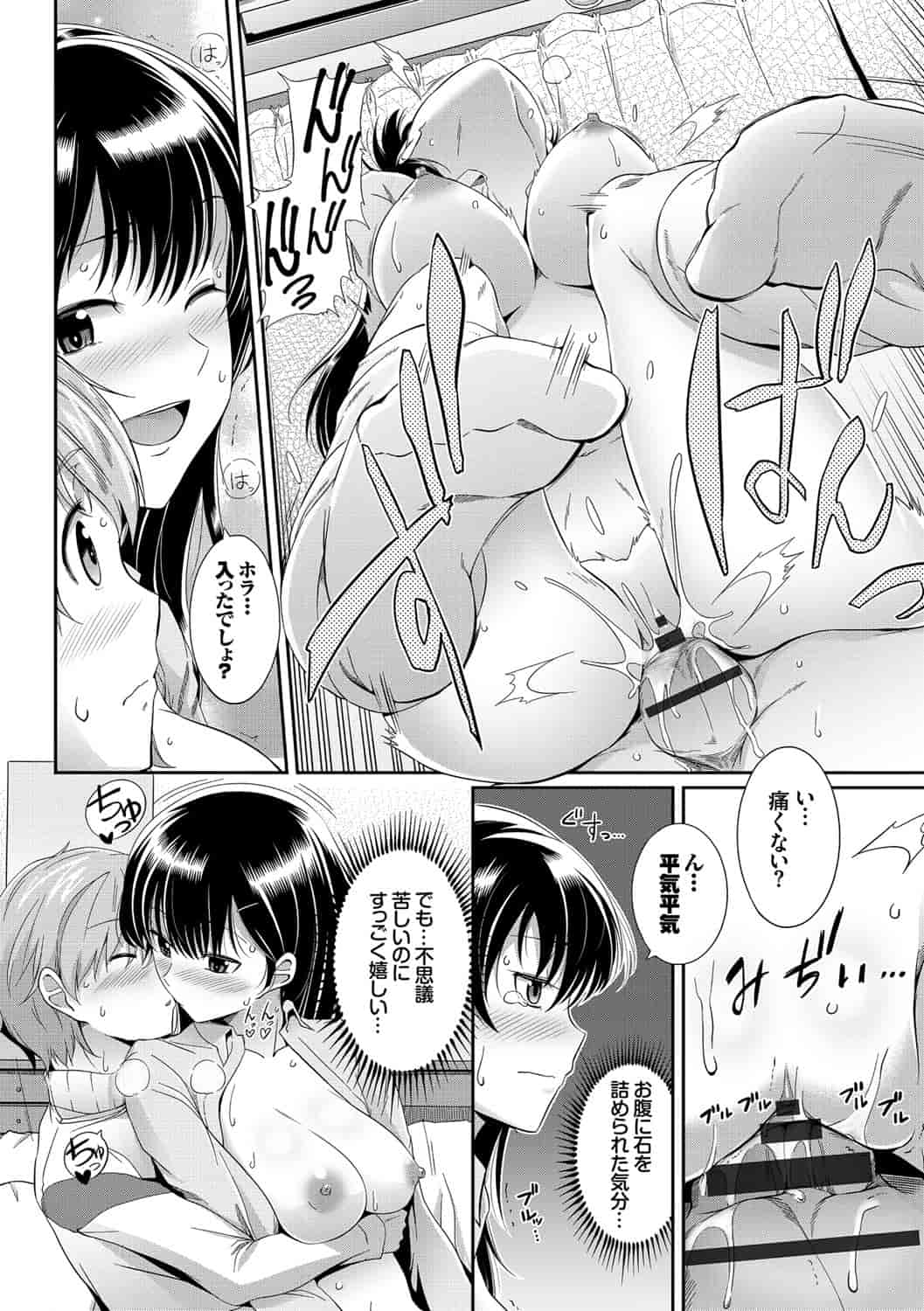 汉化版-[はるきち] 初恋ショコラ_第6集