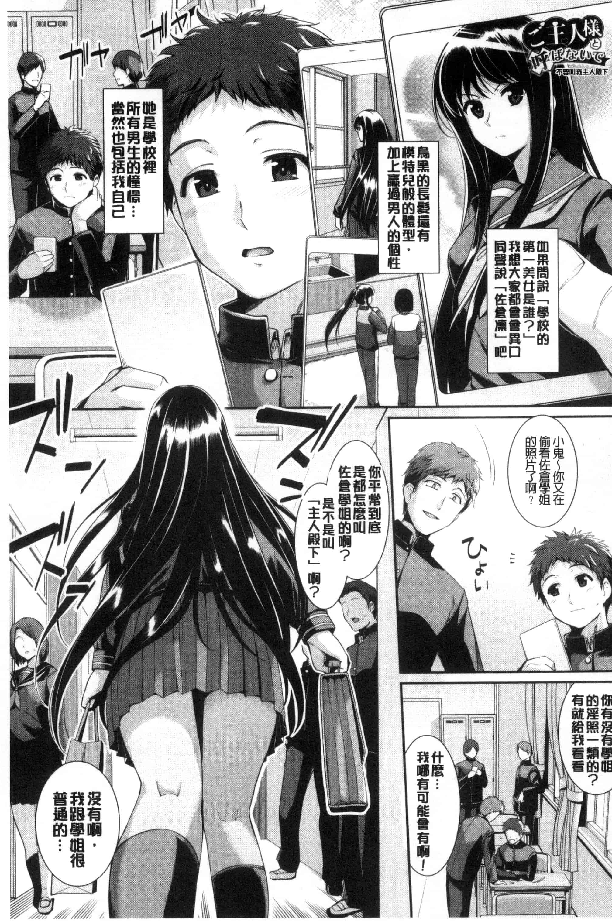 汉化版-[はるきち] 初恋ショコラ_第1集