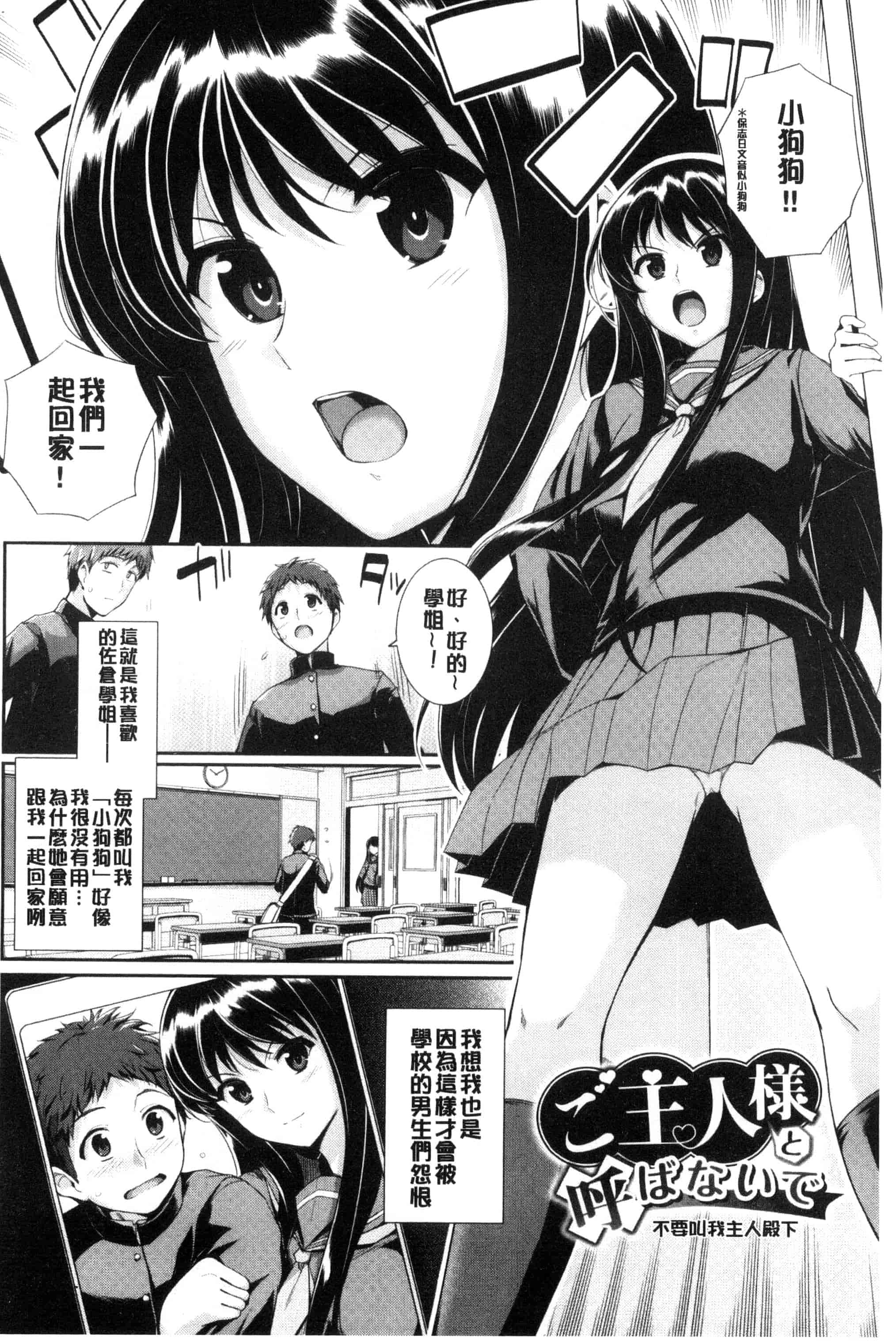 汉化版-[はるきち] 初恋ショコラ_第1集
