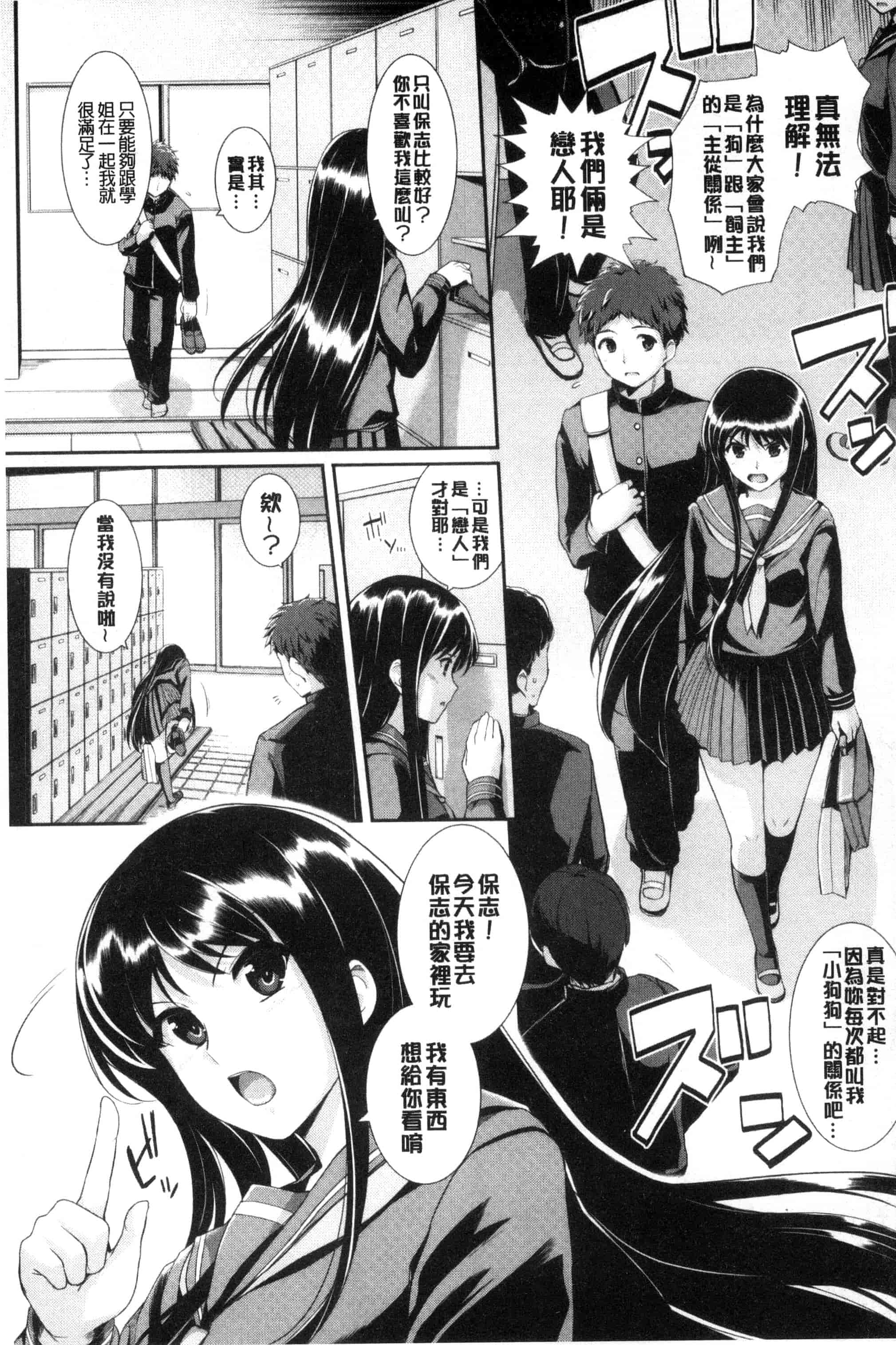 汉化版-[はるきち] 初恋ショコラ_第1集