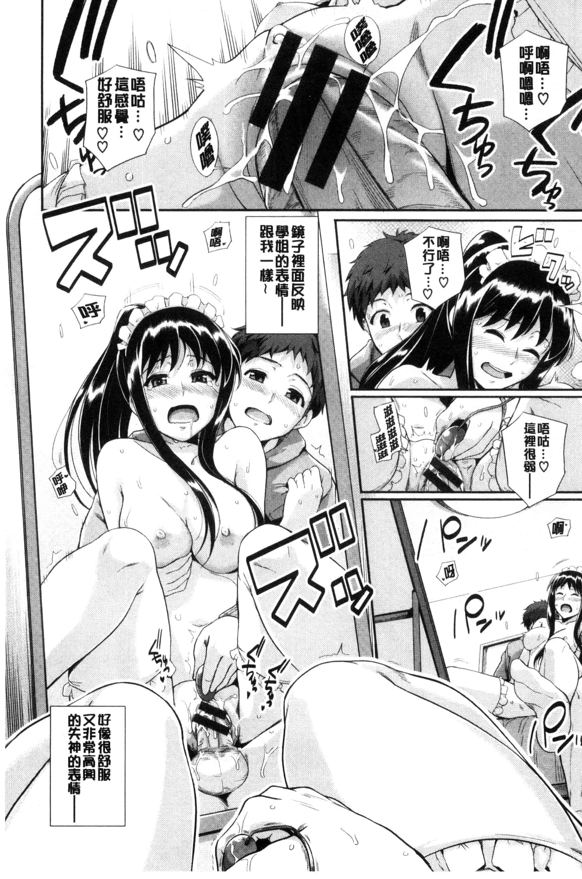汉化版-[はるきち] 初恋ショコラ_第2集