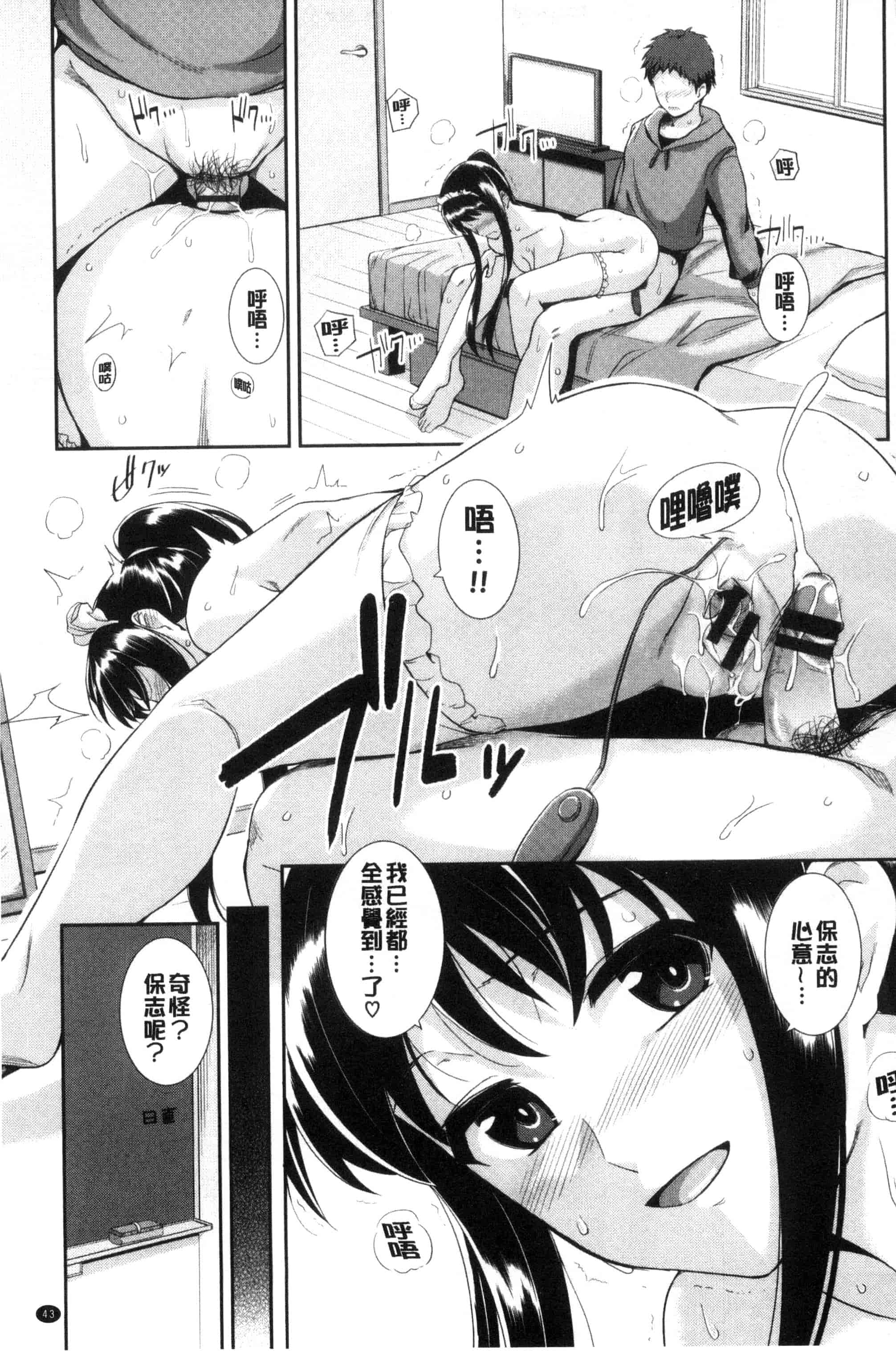 汉化版-[はるきち] 初恋ショコラ_第2集