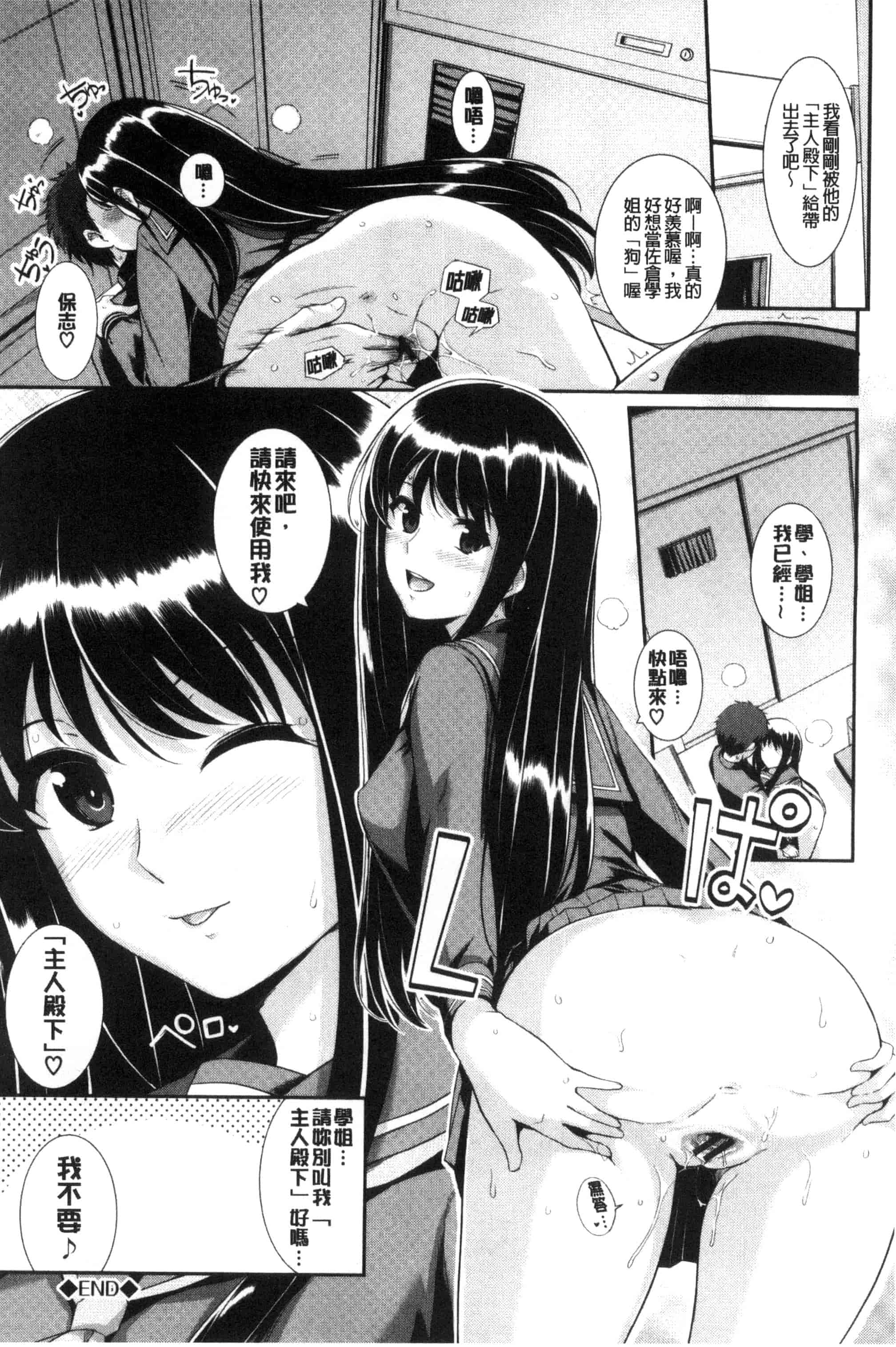 汉化版-[はるきち] 初恋ショコラ_第2集