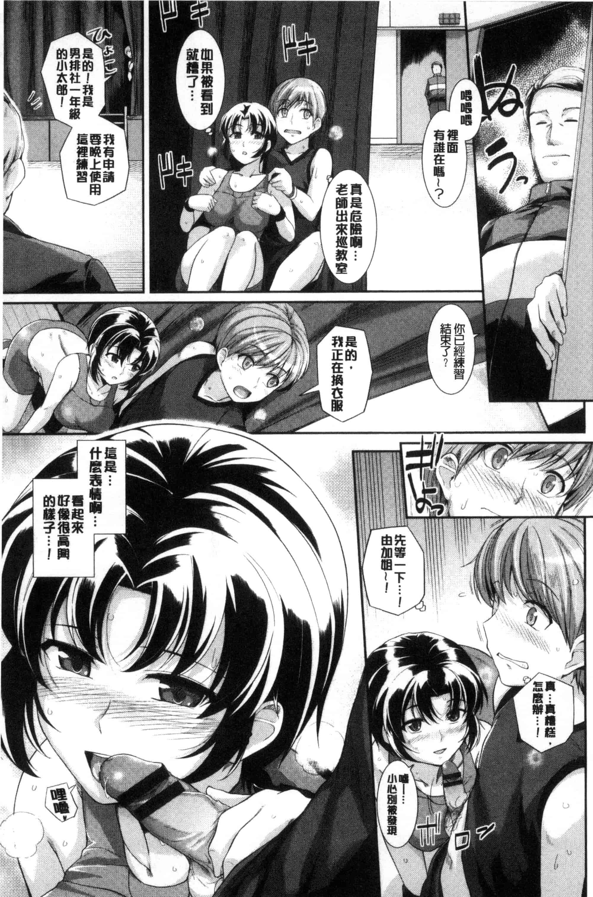 汉化版-[はるきち] 初恋ショコラ_第2集