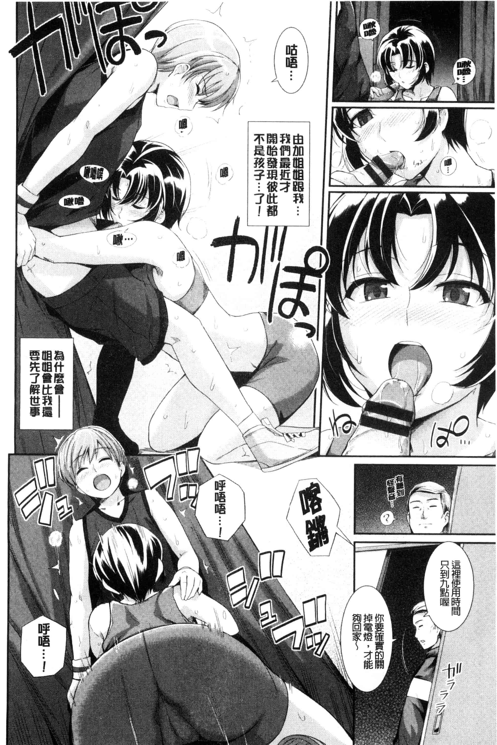 汉化版-[はるきち] 初恋ショコラ_第2集