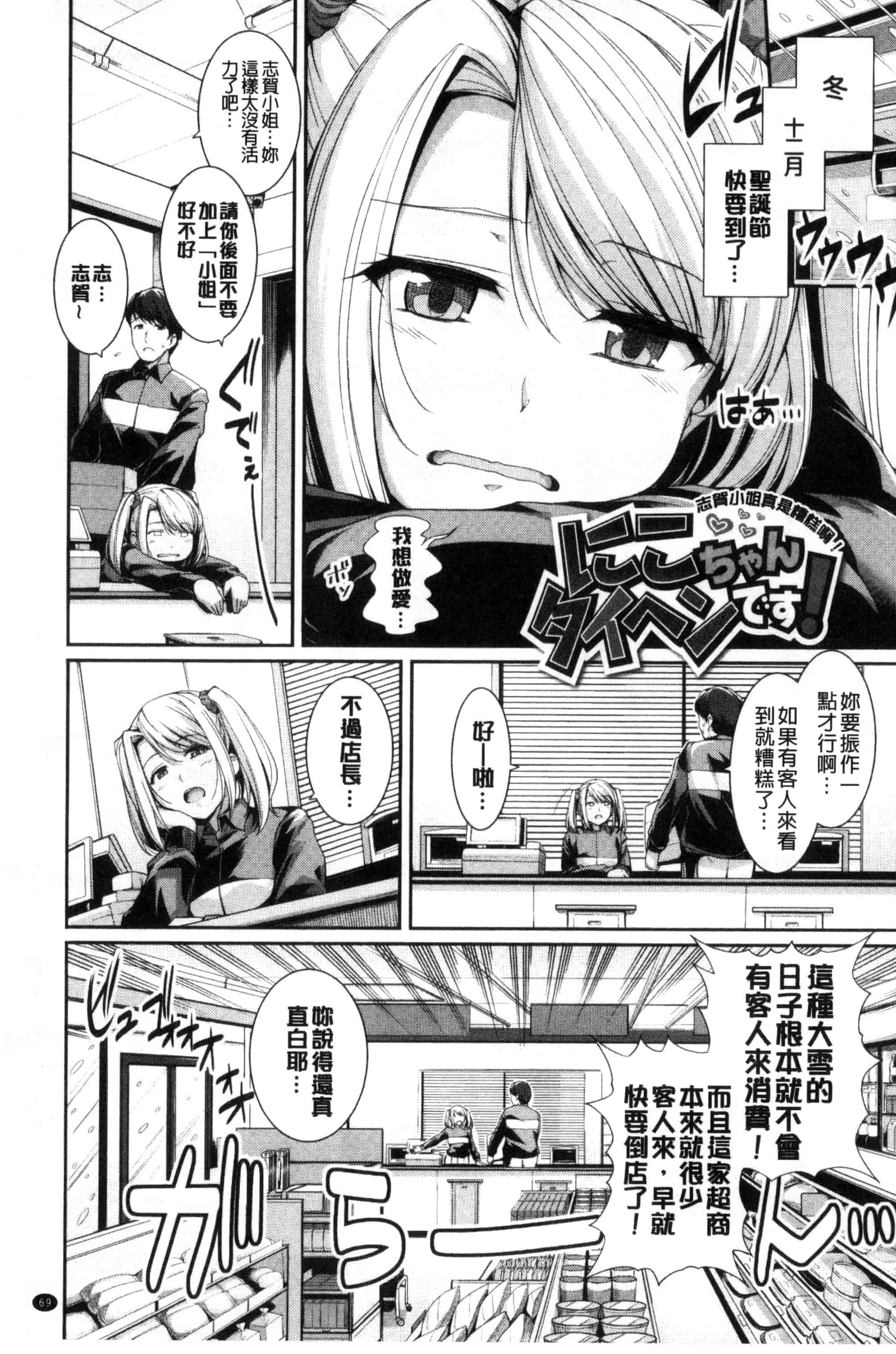 汉化版-[はるきち] 初恋ショコラ_第2集