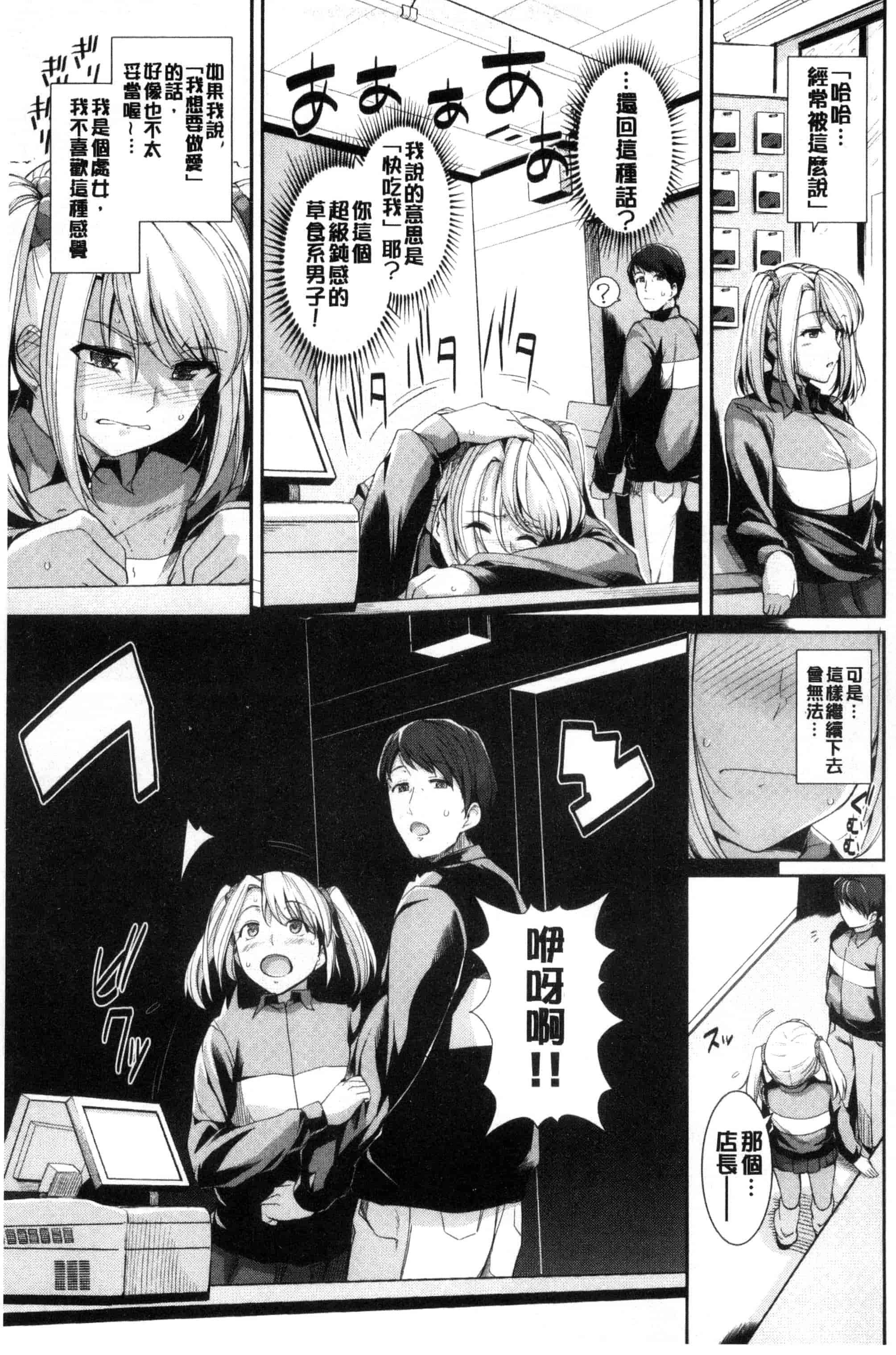 汉化版-[はるきち] 初恋ショコラ_第2集