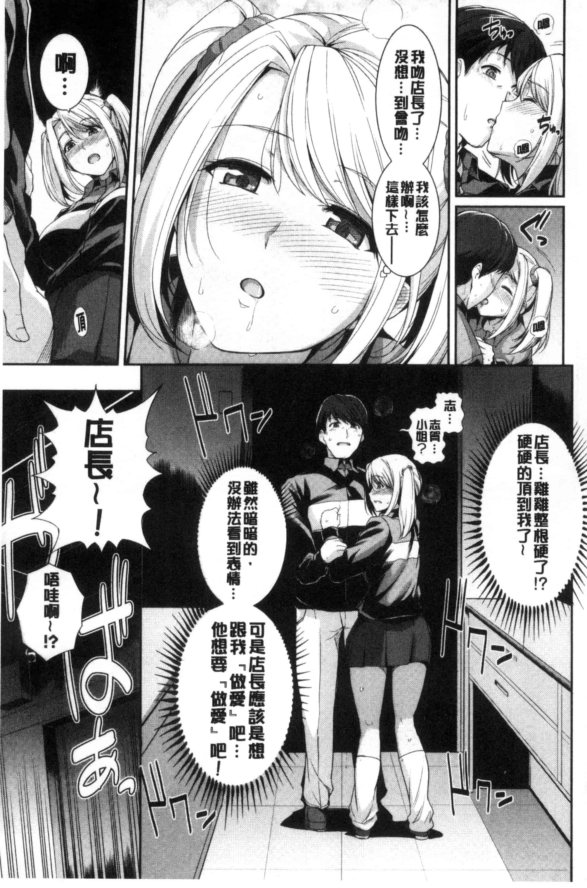 汉化版-[はるきち] 初恋ショコラ_第2集