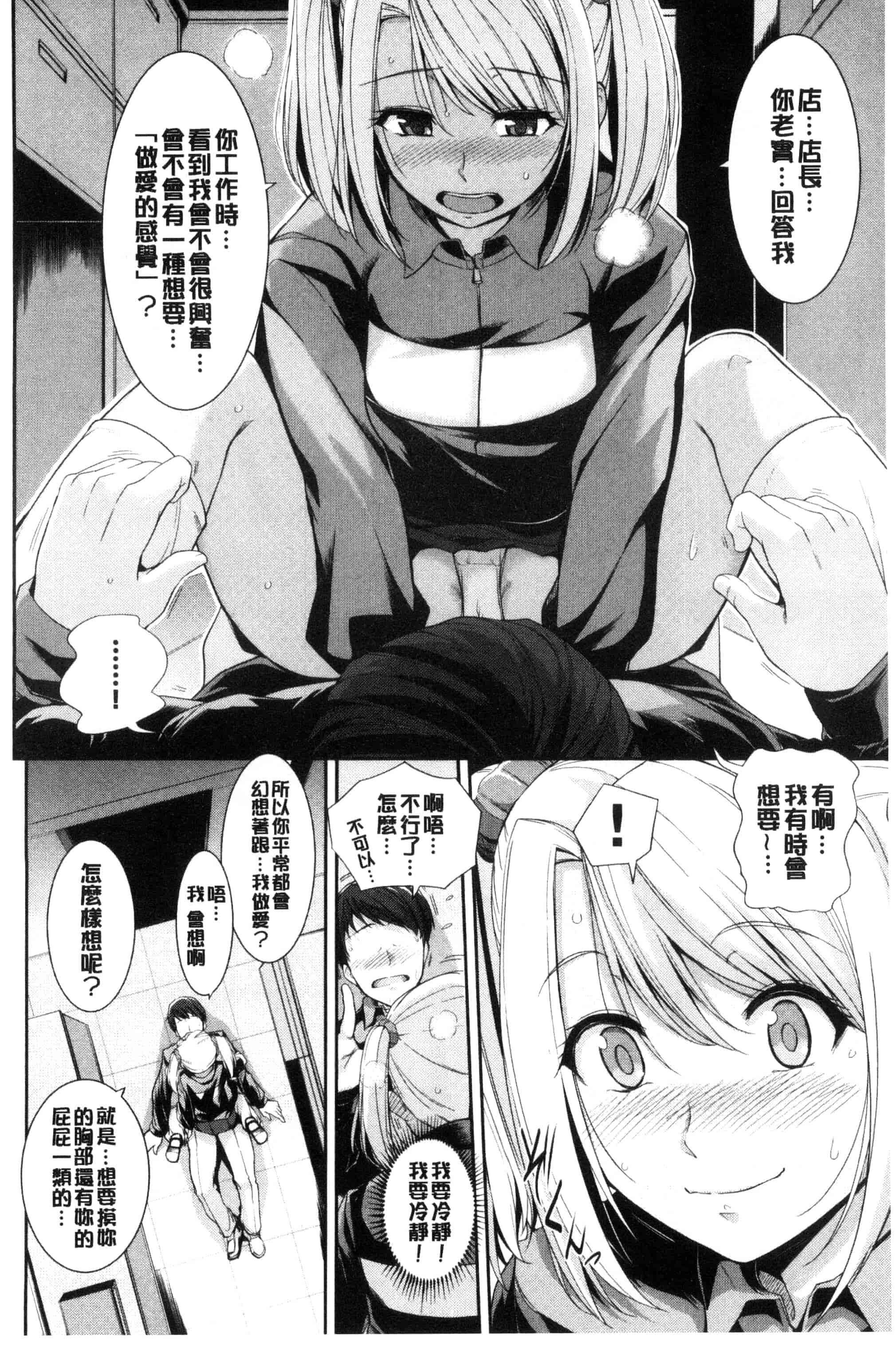汉化版-[はるきち] 初恋ショコラ_第2集