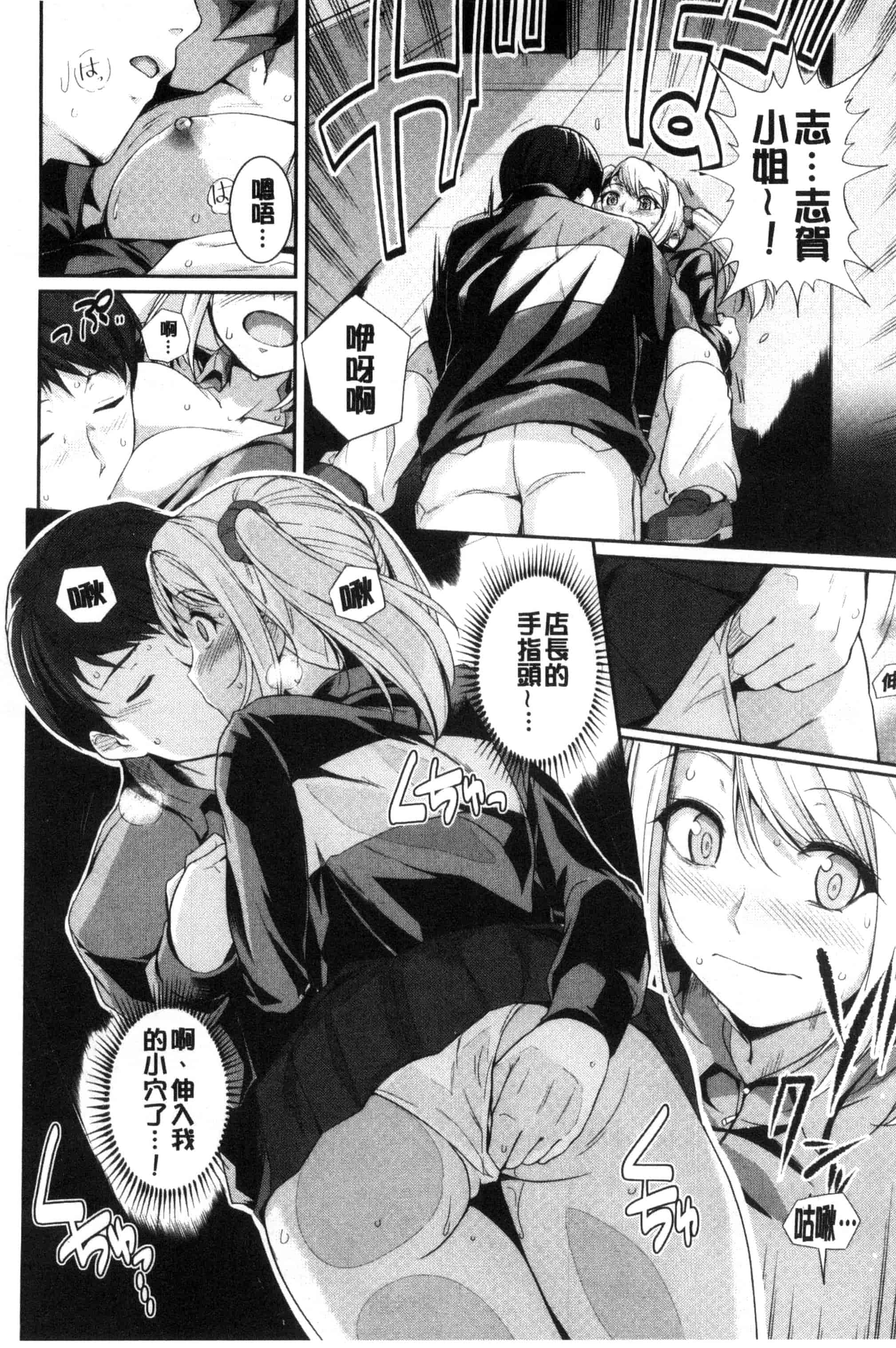 汉化版-[はるきち] 初恋ショコラ_第2集