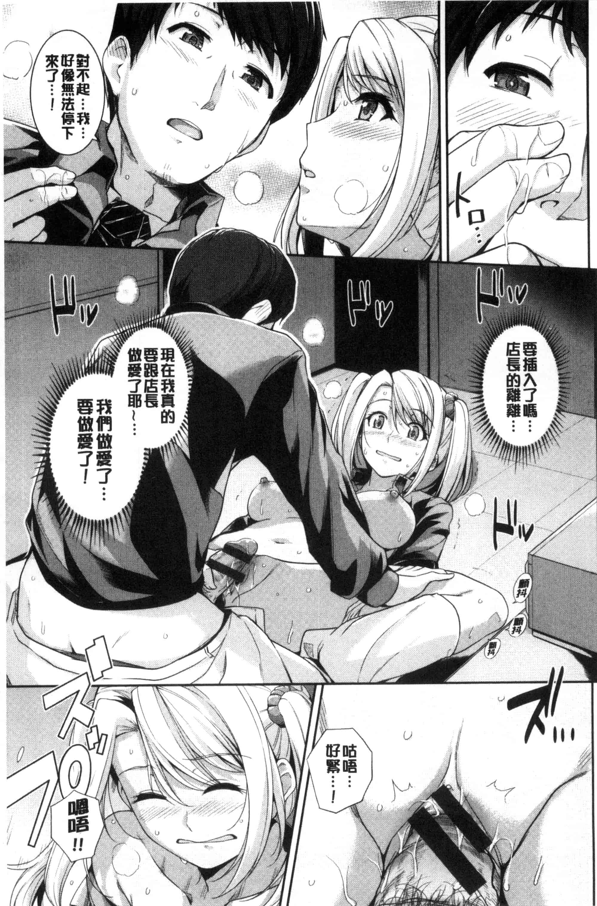 汉化版-[はるきち] 初恋ショコラ_第2集