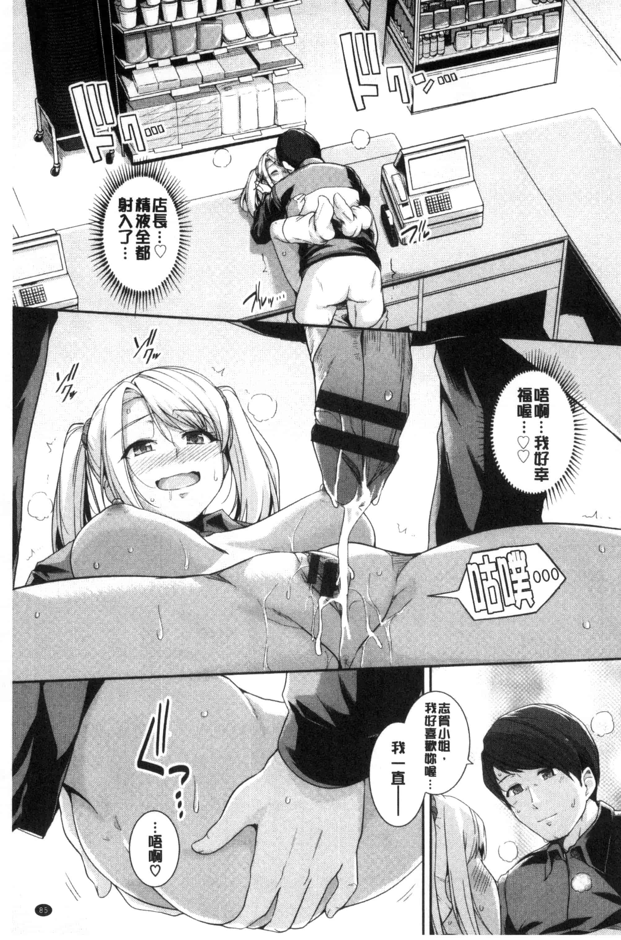 汉化版-[はるきち] 初恋ショコラ_第3集