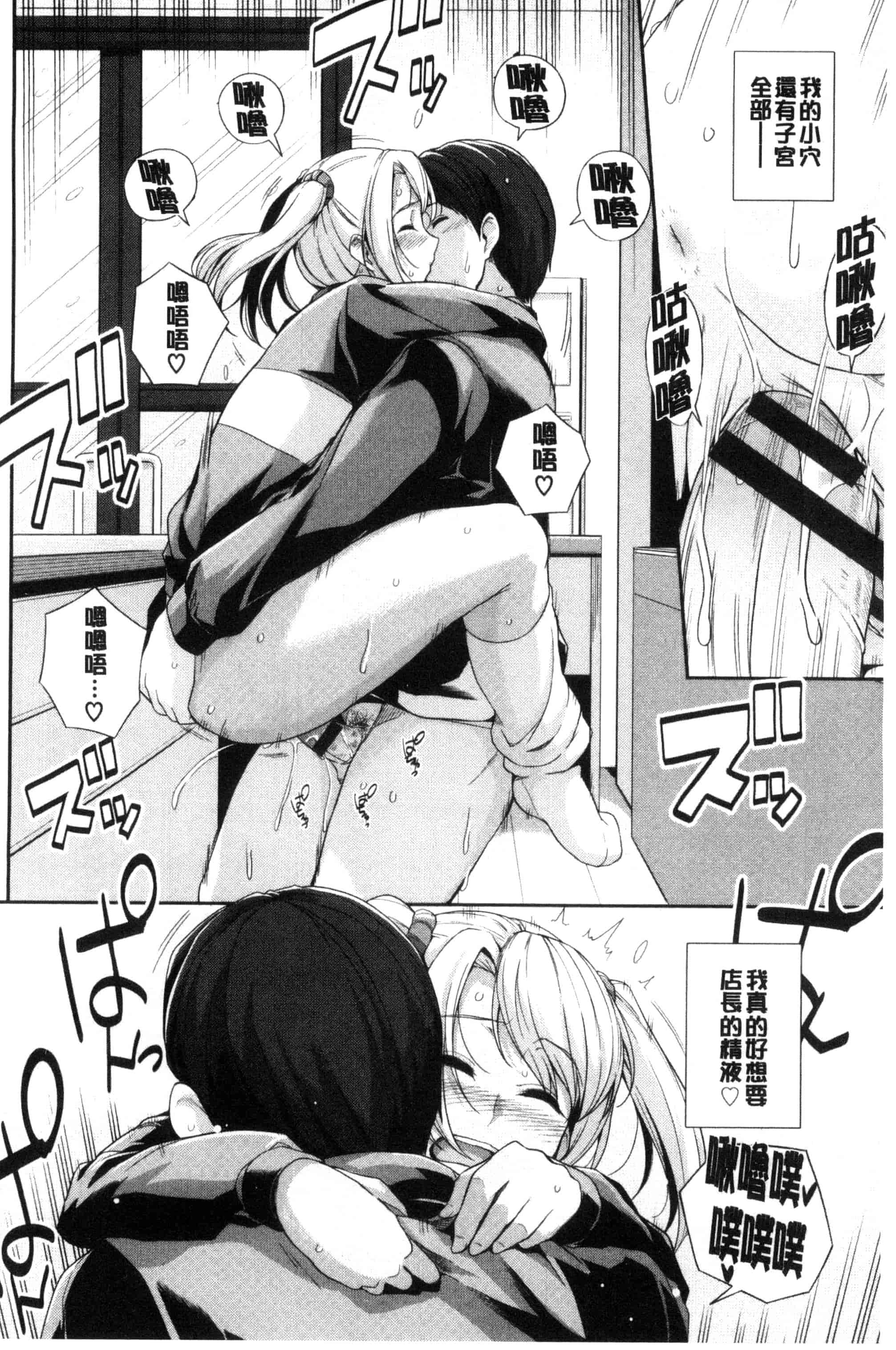 汉化版-[はるきち] 初恋ショコラ_第3集