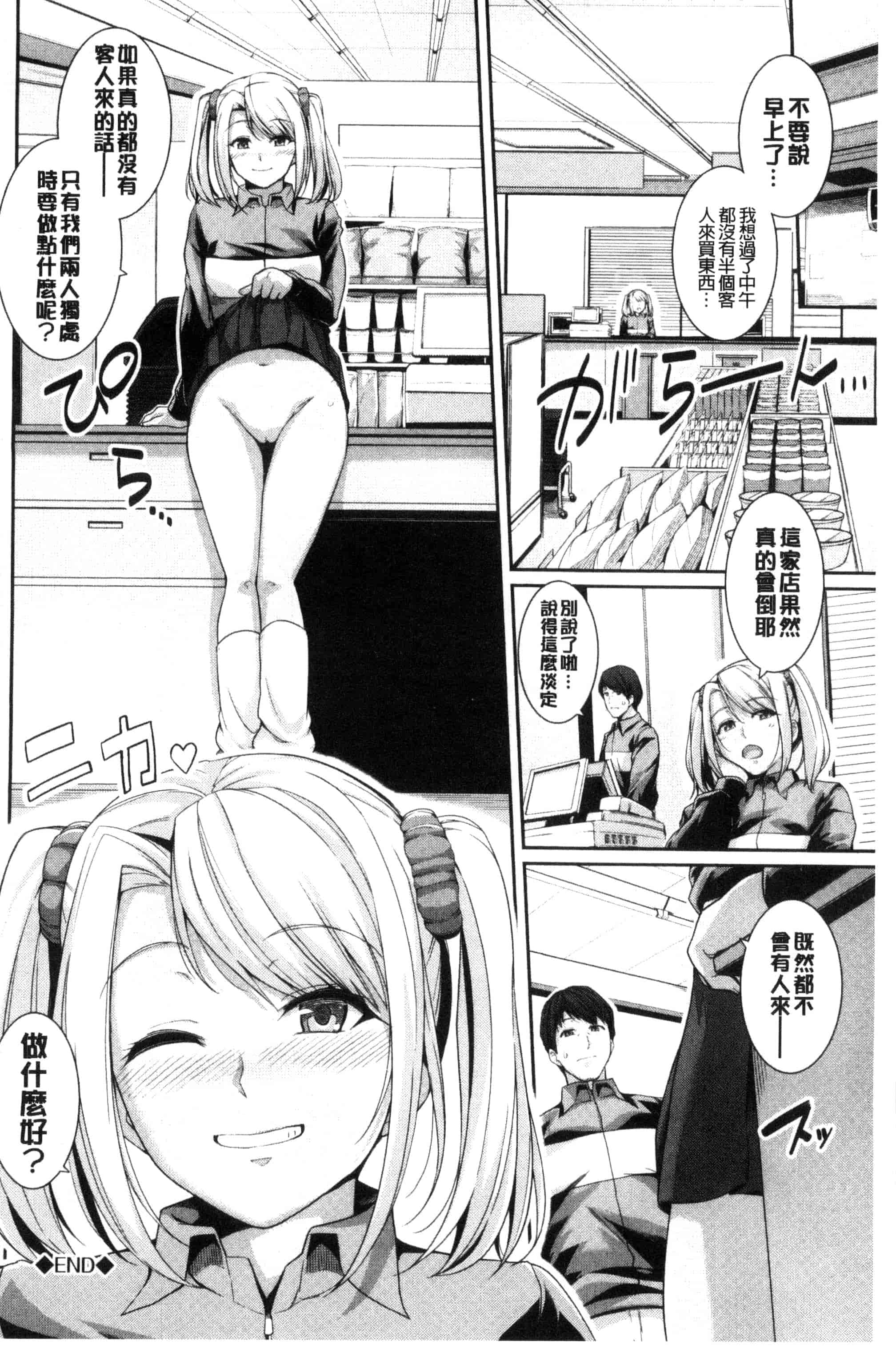 汉化版-[はるきち] 初恋ショコラ_第3集