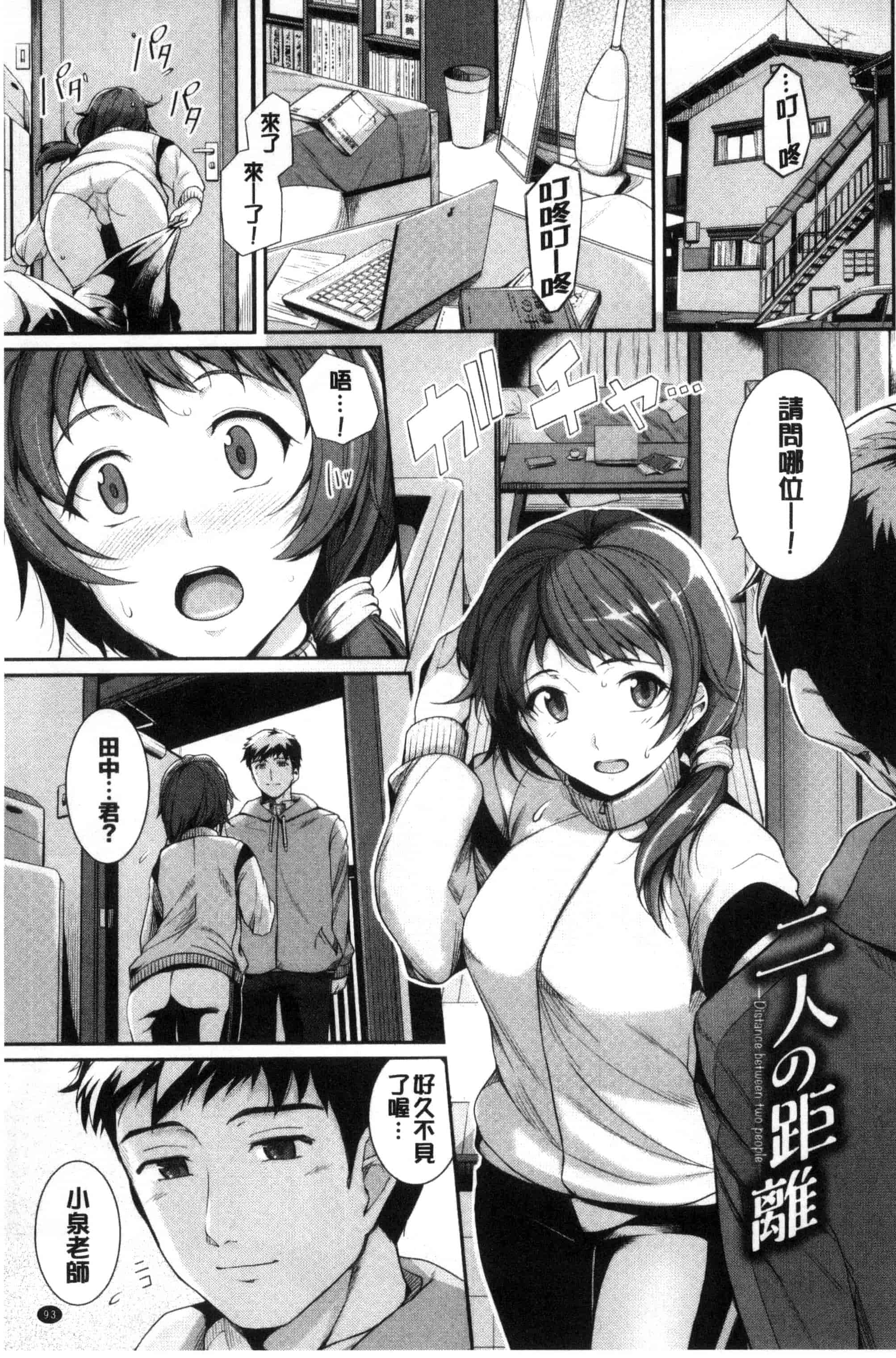 汉化版-[はるきち] 初恋ショコラ_第3集
