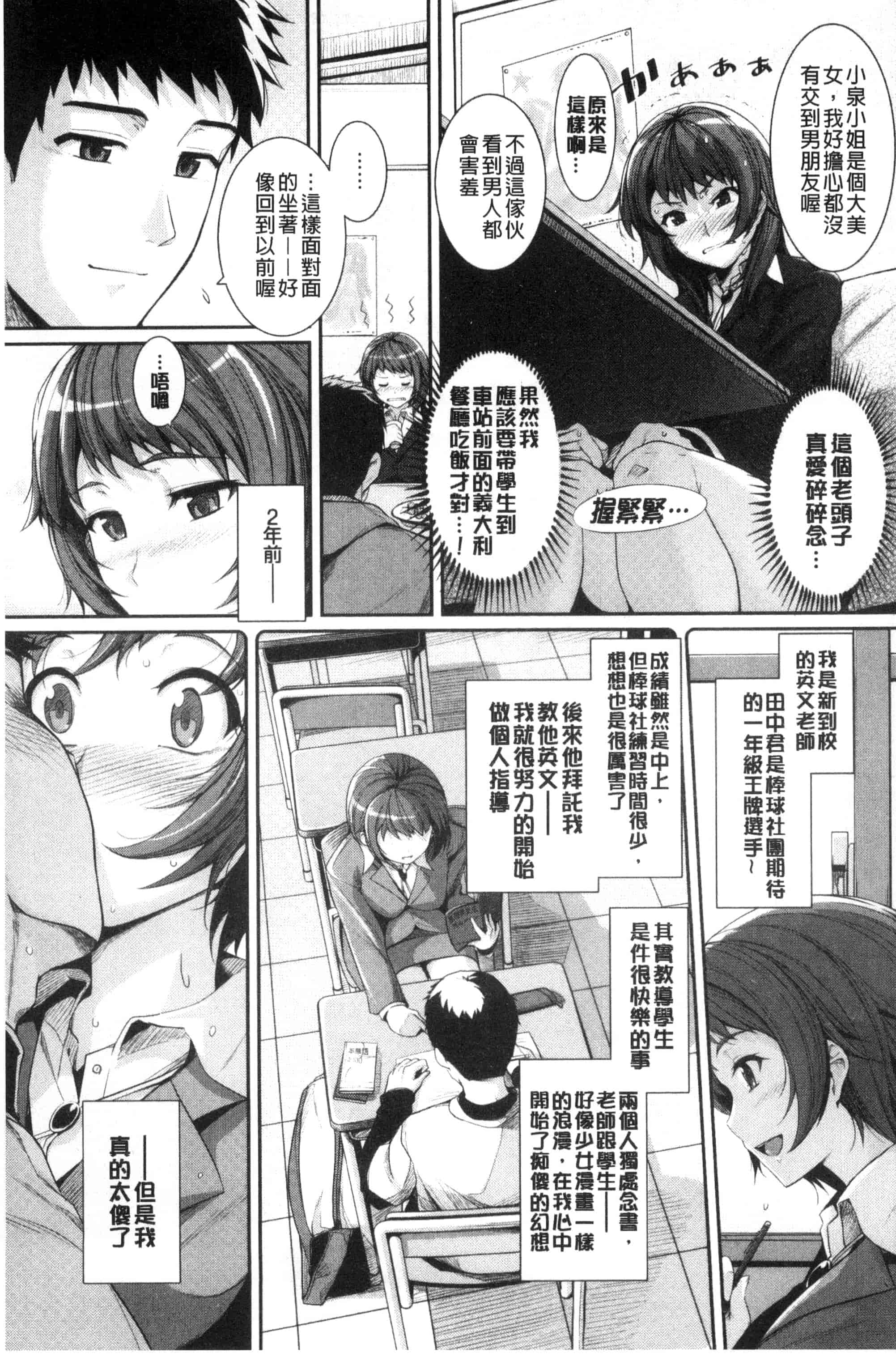 汉化版-[はるきち] 初恋ショコラ_第3集