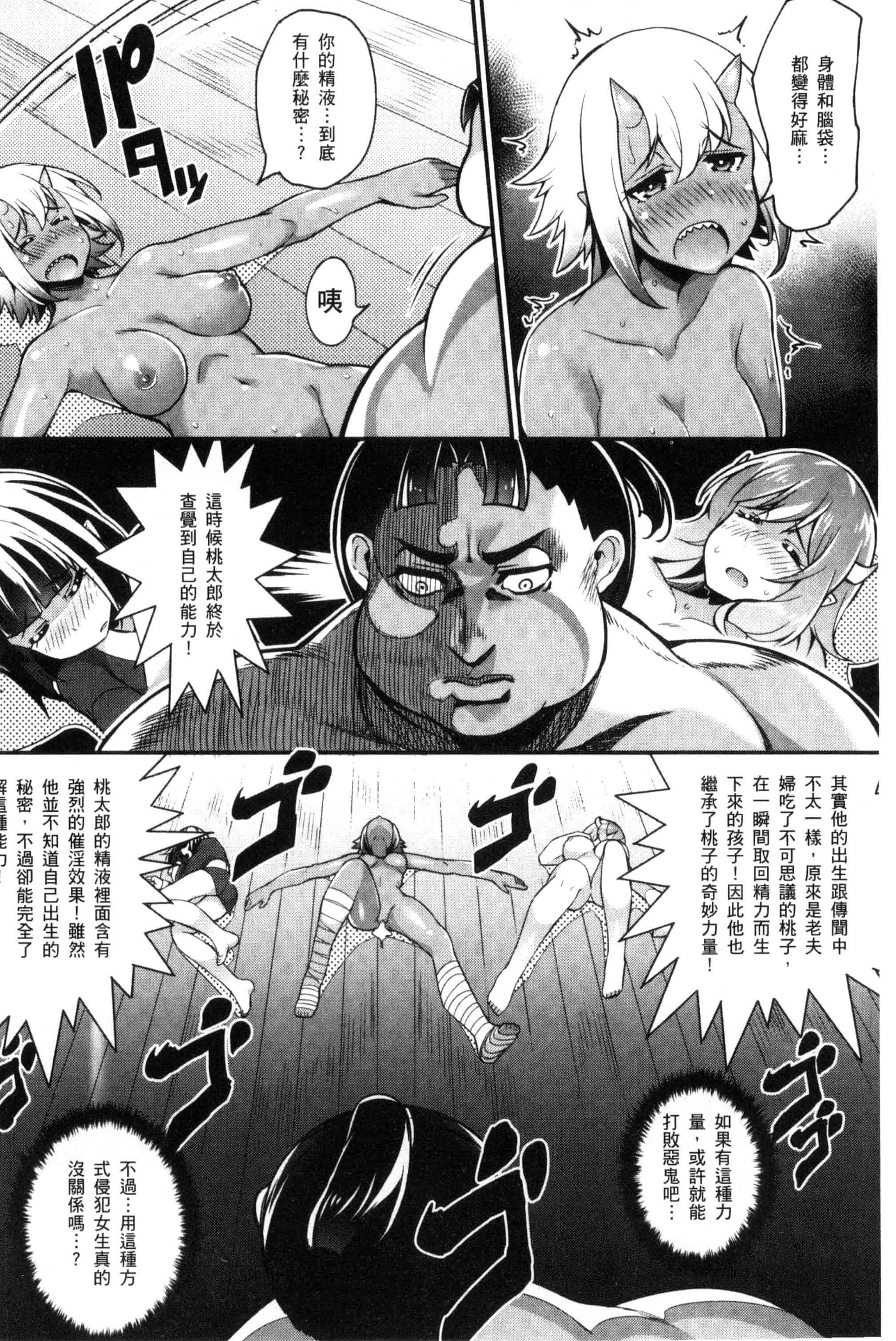 汉化版-[ばつ] ヒートアップぼでぃ_第3集