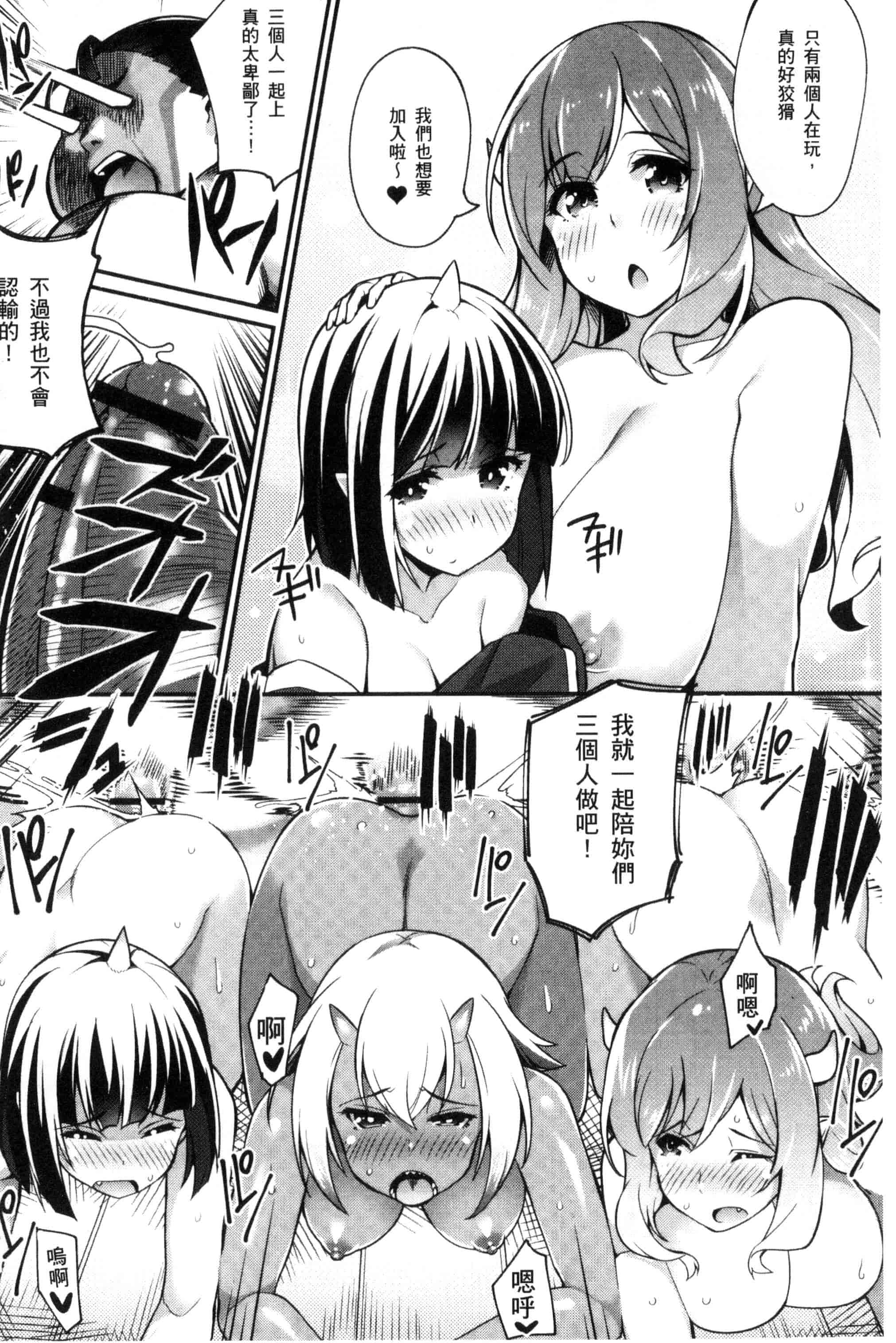 汉化版-[ばつ] ヒートアップぼでぃ_第3集