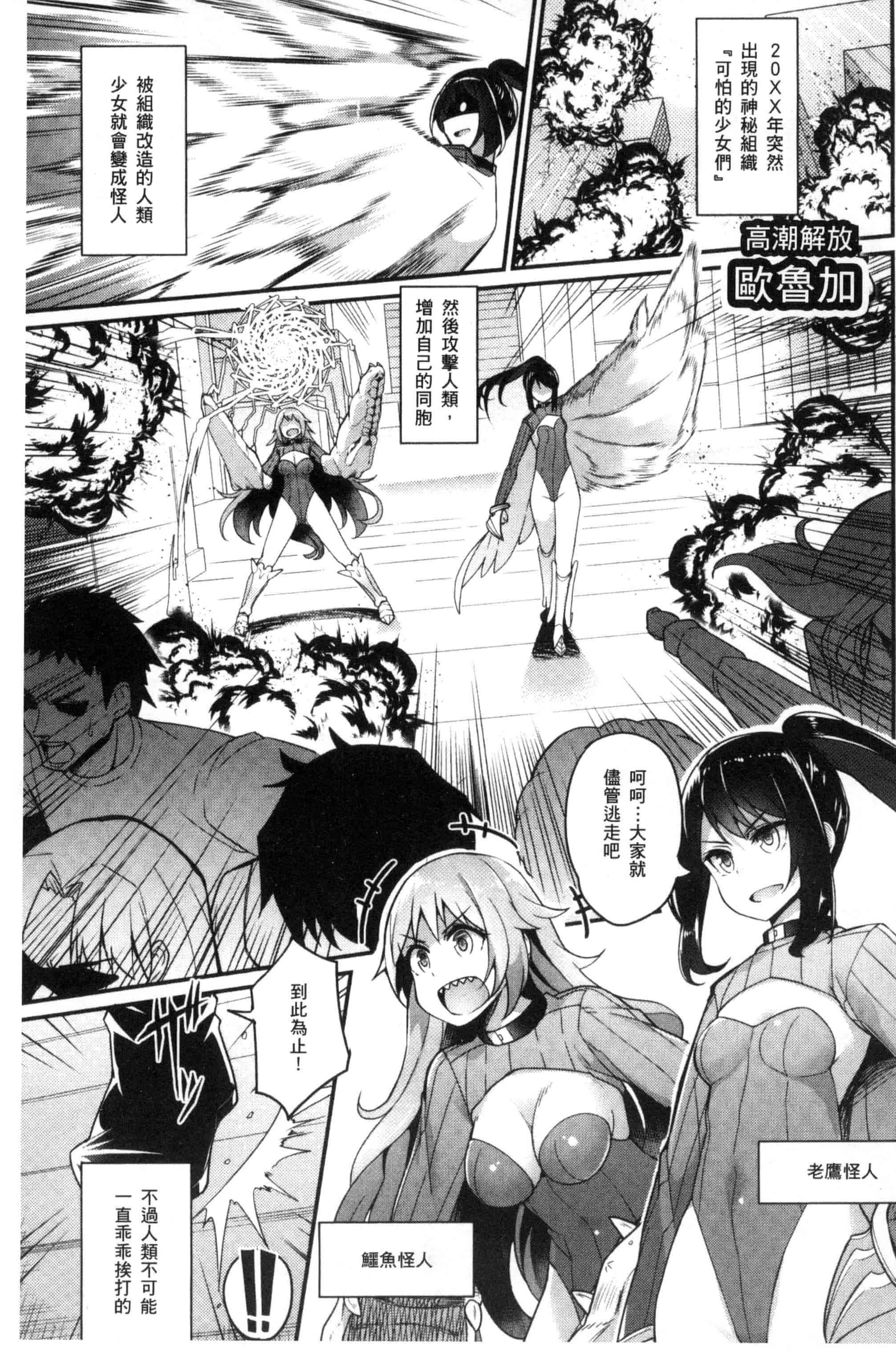 汉化版-[ばつ] ヒートアップぼでぃ_第3集