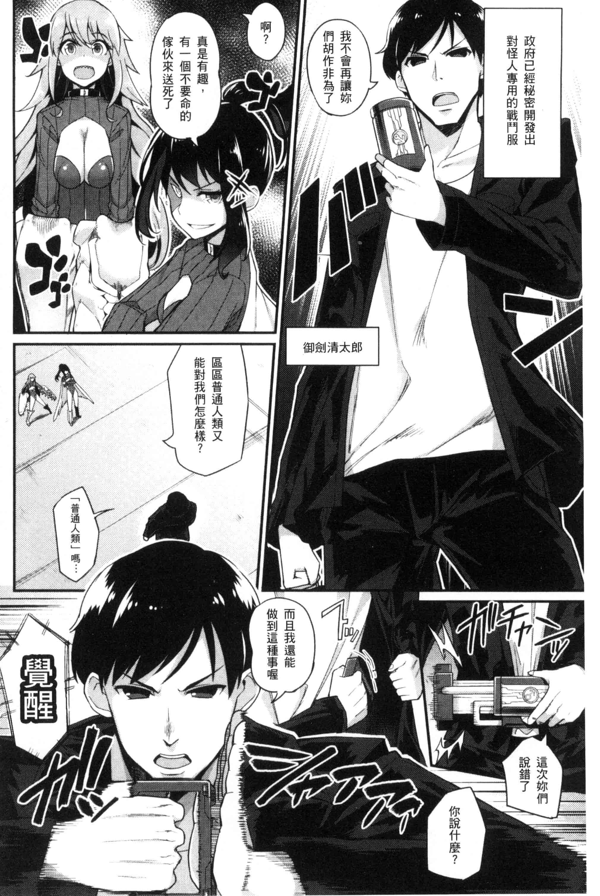 汉化版-[ばつ] ヒートアップぼでぃ_第3集