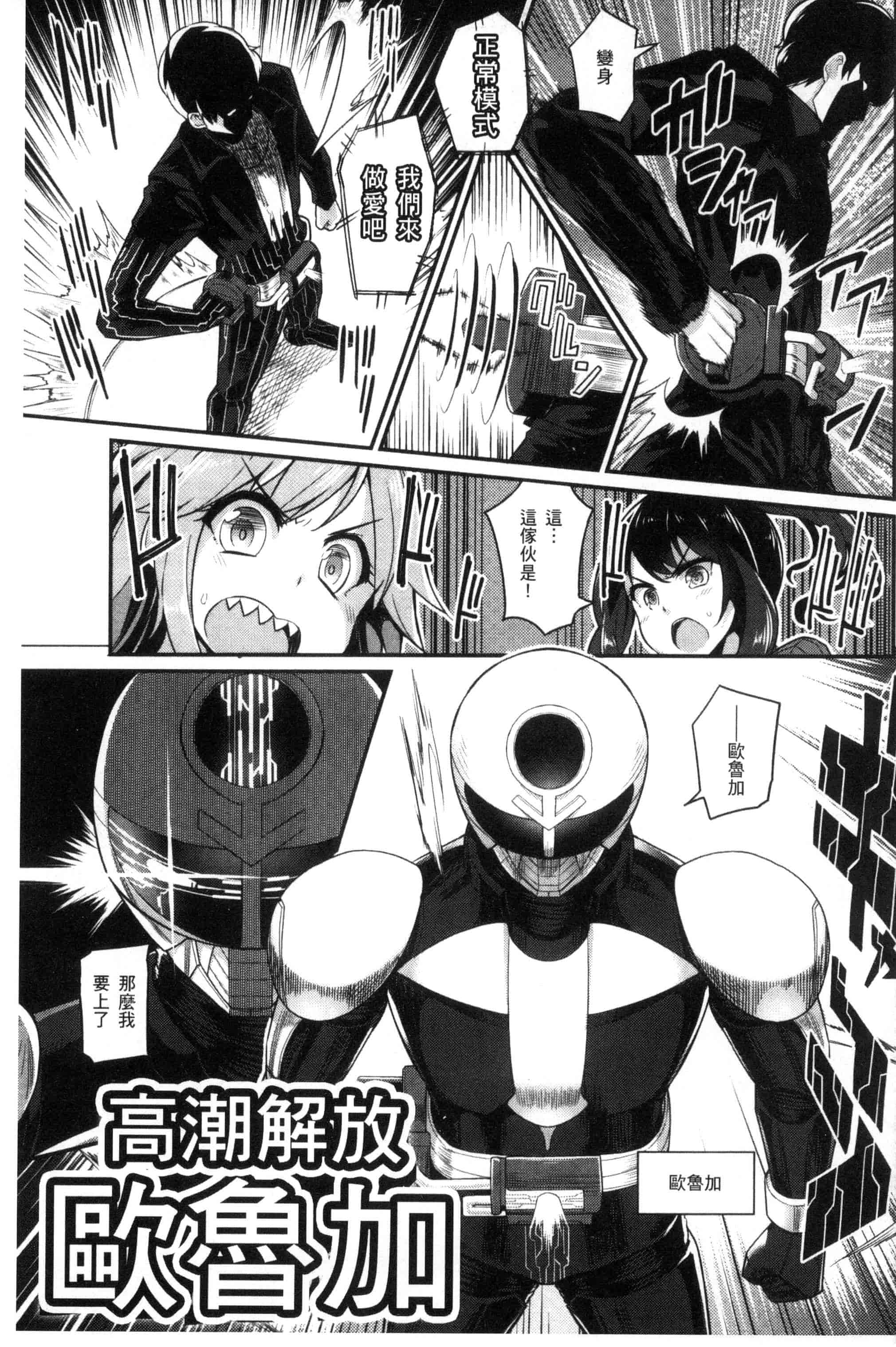汉化版-[ばつ] ヒートアップぼでぃ_第3集