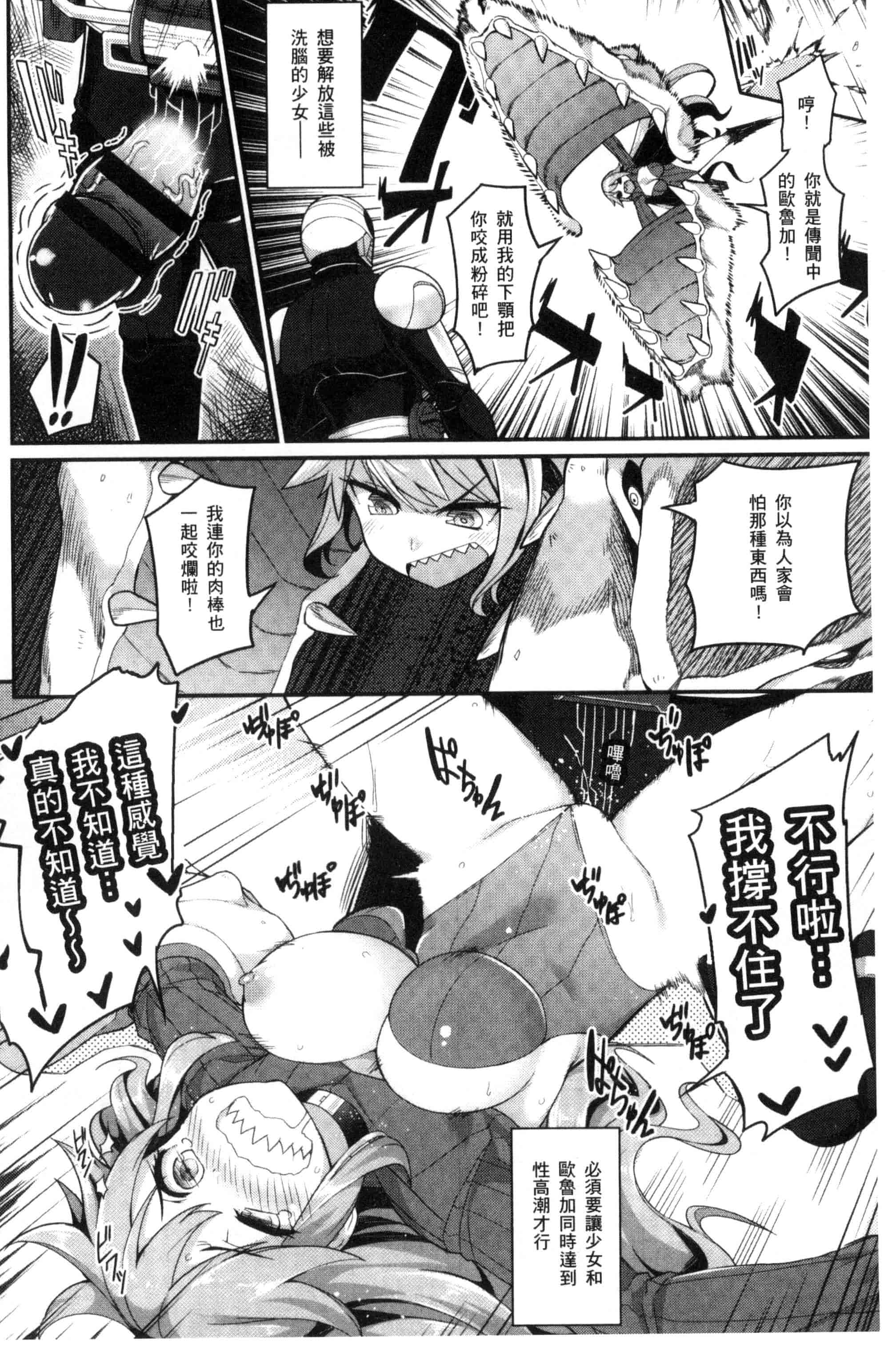 汉化版-[ばつ] ヒートアップぼでぃ_第3集