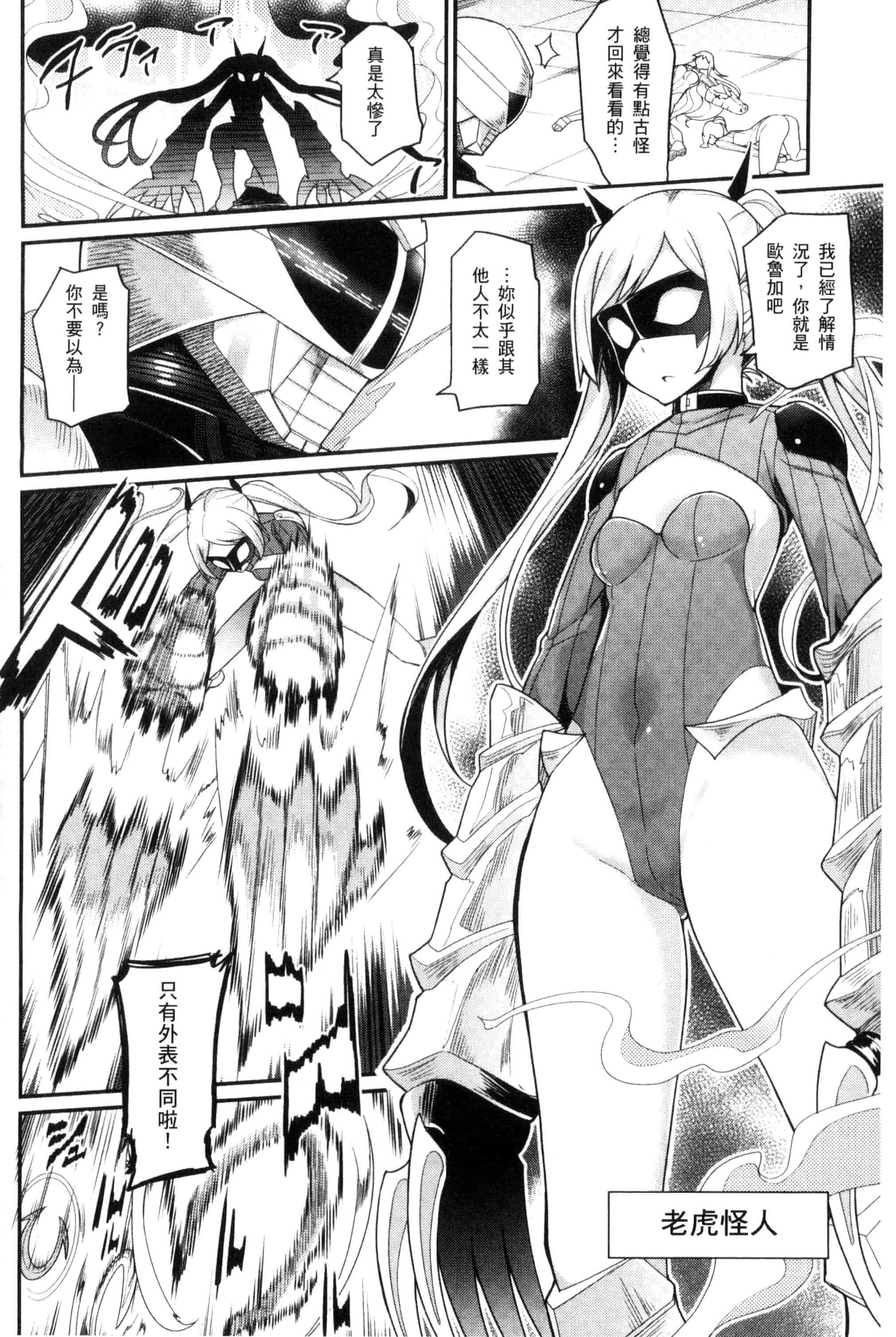 汉化版-[ばつ] ヒートアップぼでぃ_第3集