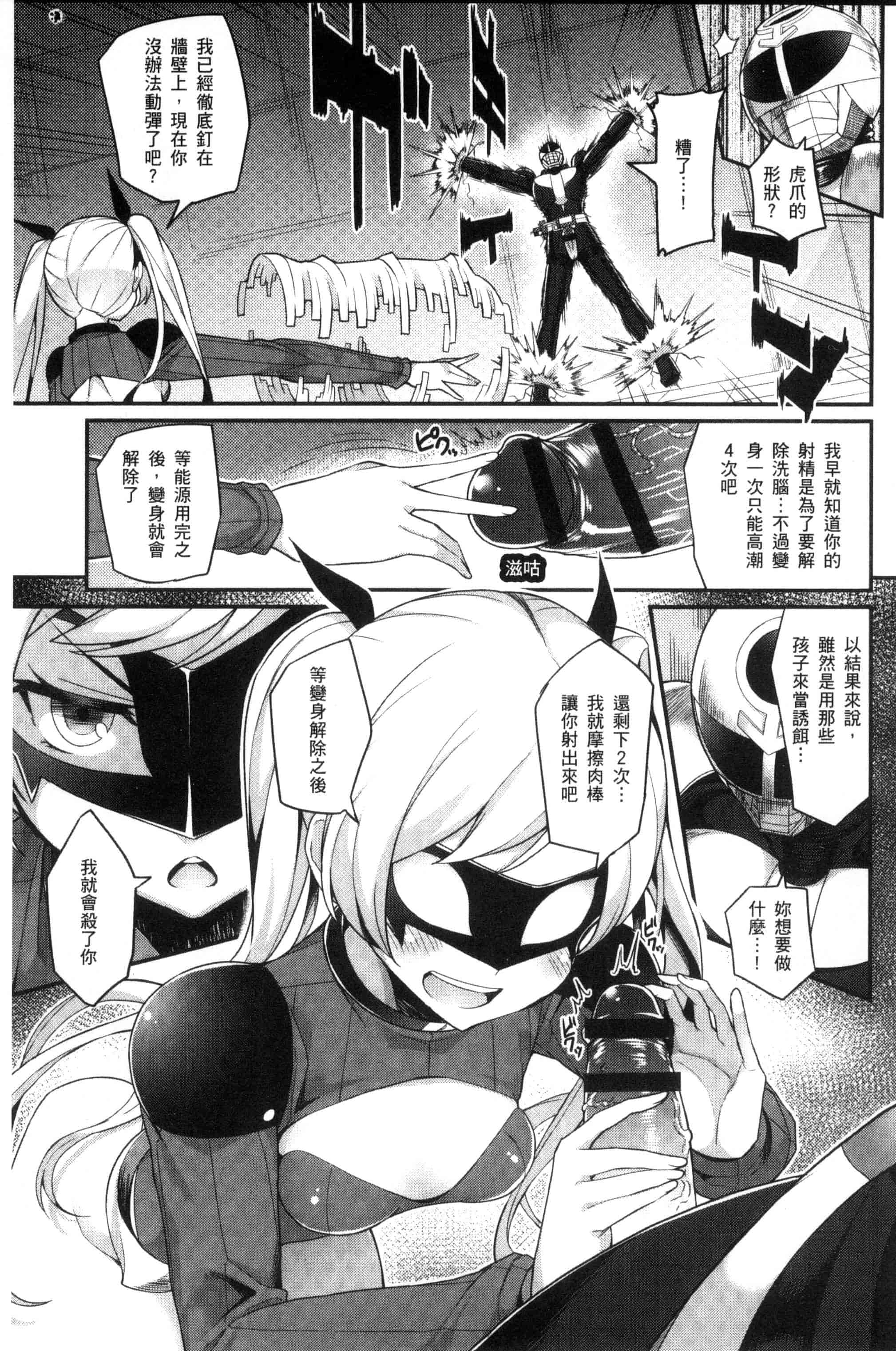 汉化版-[ばつ] ヒートアップぼでぃ_第3集