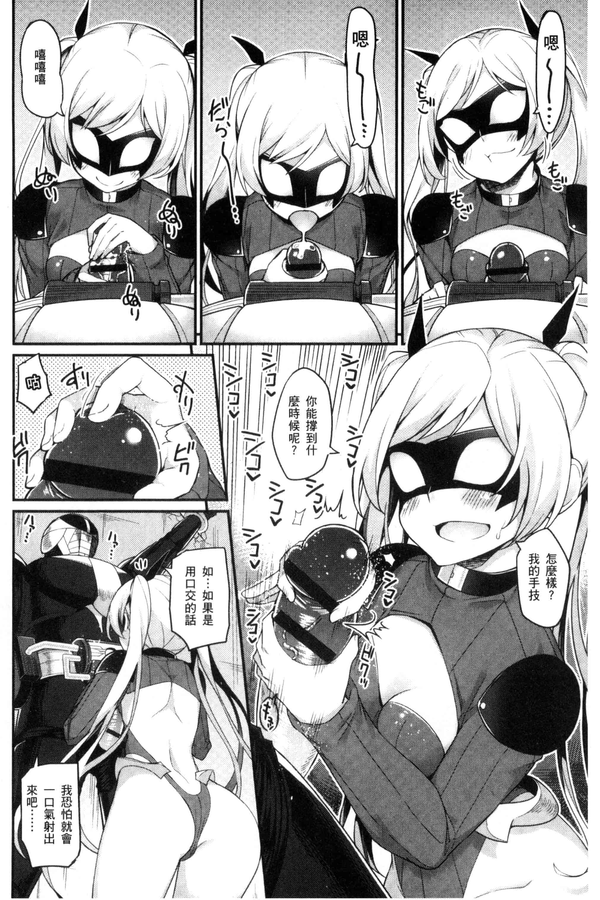 汉化版-[ばつ] ヒートアップぼでぃ_第3集