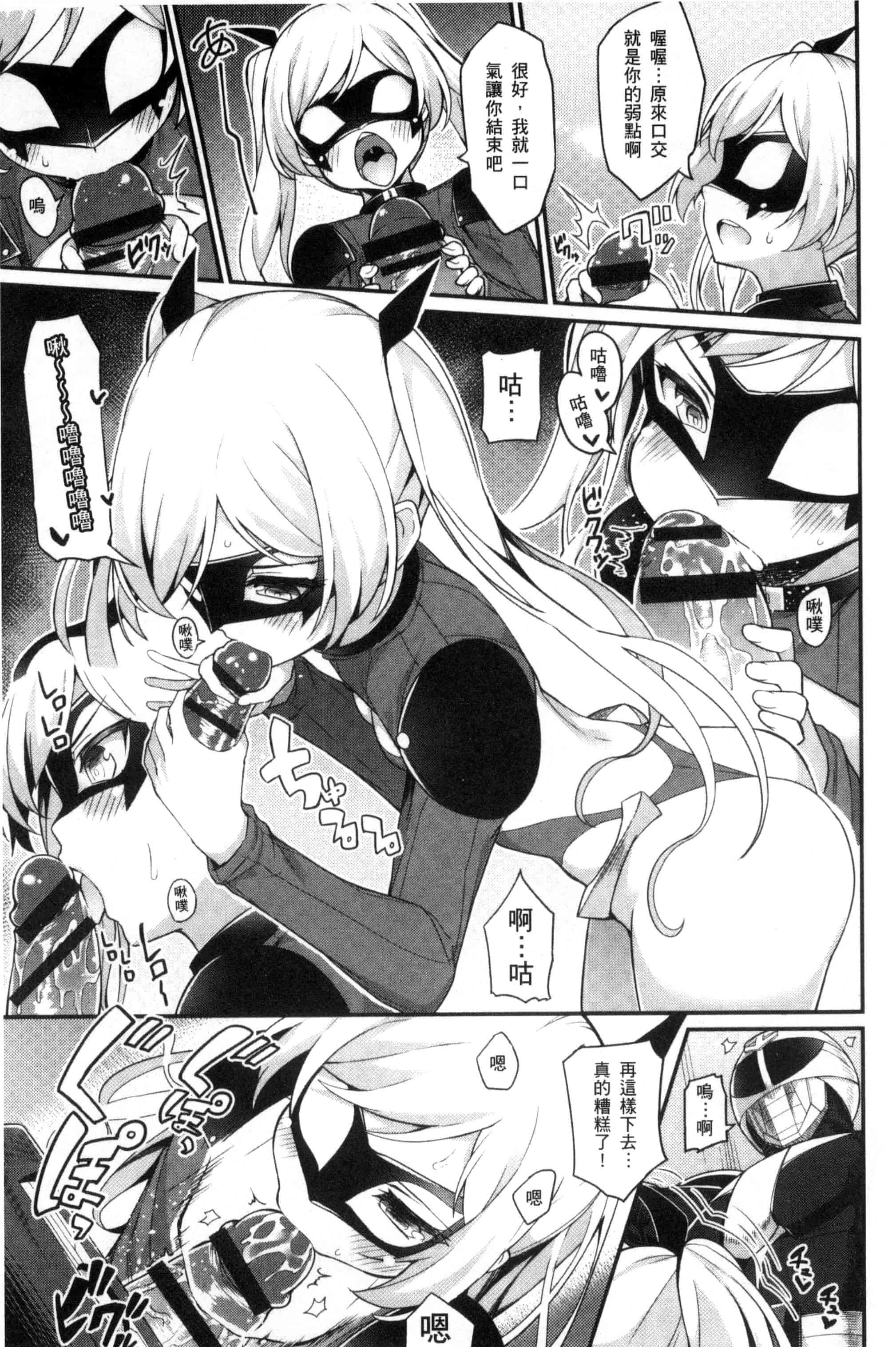 汉化版-[ばつ] ヒートアップぼでぃ_第3集